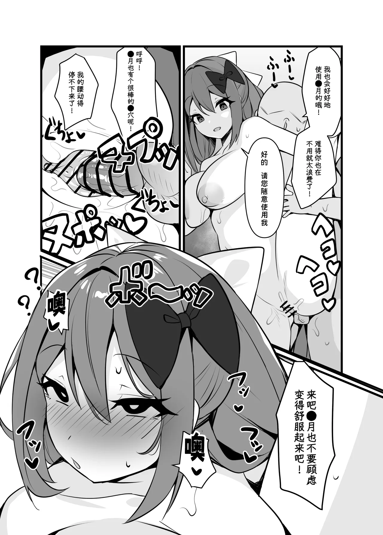 [Mashin Gehyui] Saimin Appli de H Zanmai♥ (Nijisanji) [Chinese] image number 10