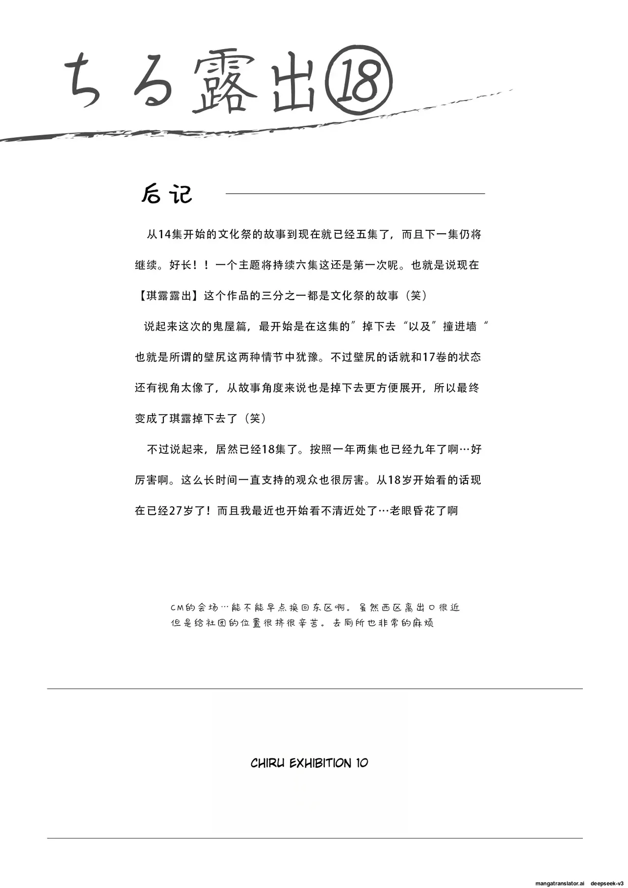 Chiru Exposure 18 이미지 번호 32