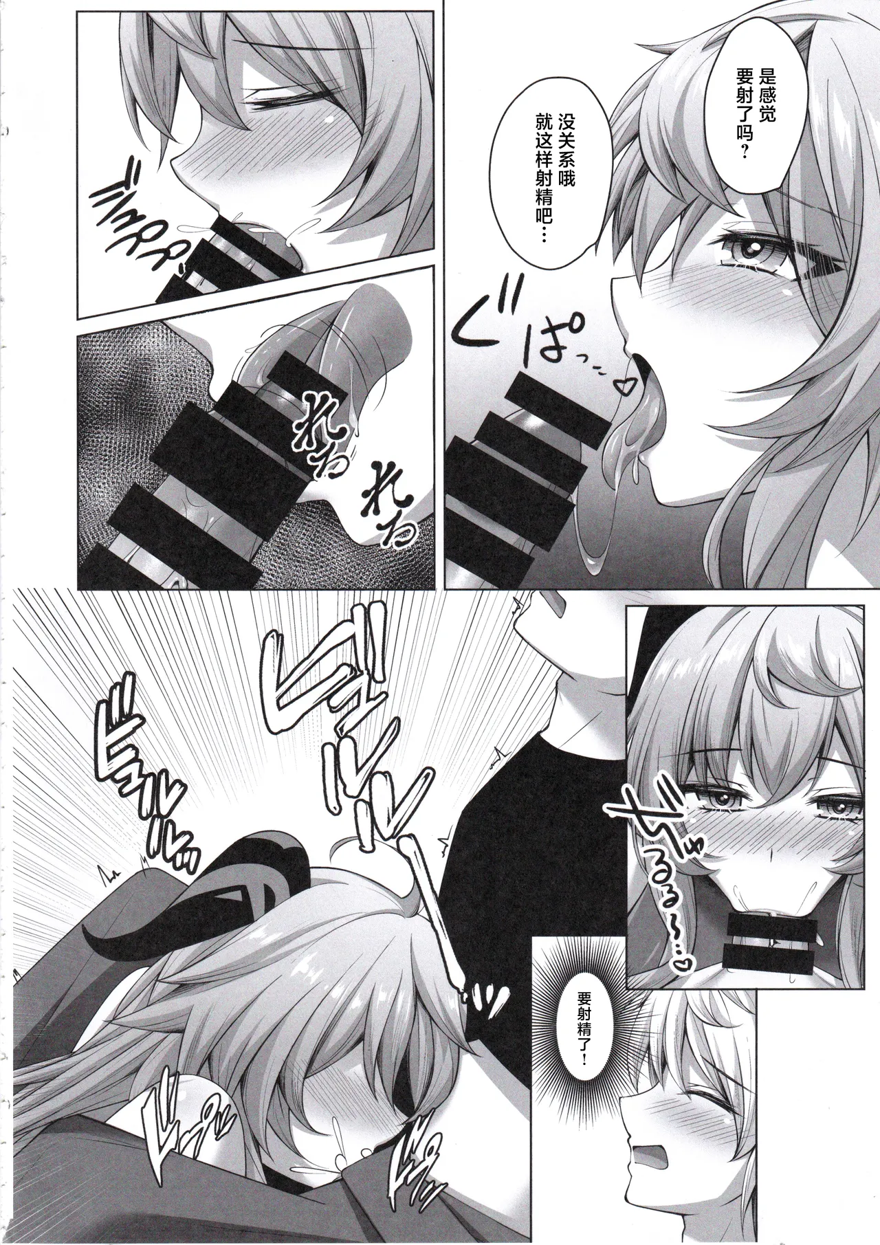 (C105) [Gekkou Sanctuary (Momijizuki Luna)] Amai Aijou wa Ame no You ni Hageshiku (Genshin Impact) [Chinese] 图片编号 11