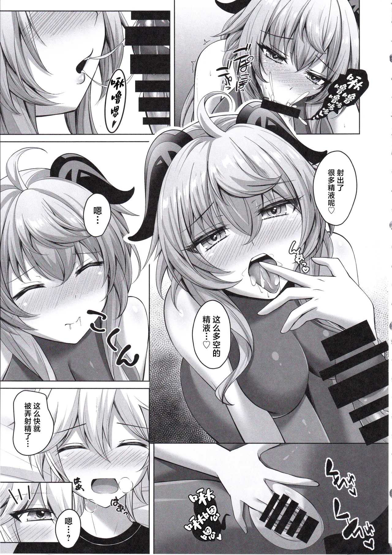 (C105) [Gekkou Sanctuary (Momijizuki Luna)] Amai Aijou wa Ame no You ni Hageshiku (Genshin Impact) [Chinese] 图片编号 12