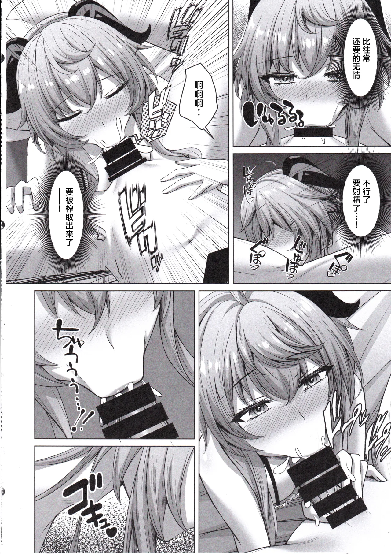 (C105) [Gekkou Sanctuary (Momijizuki Luna)] Amai Aijou wa Ame no You ni Hageshiku (Genshin Impact) [Chinese] 图片编号 27