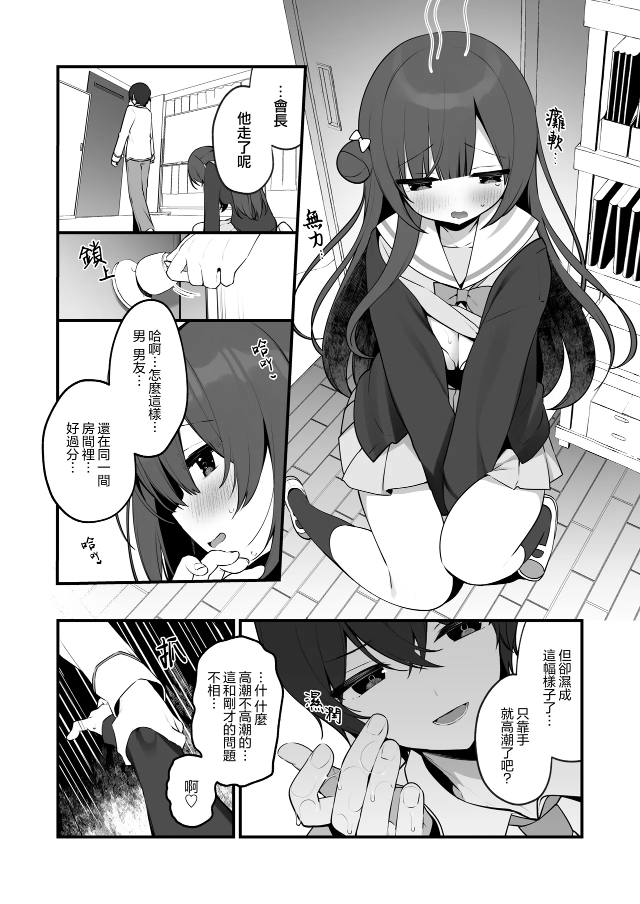 [Puchimaple (Hisagi)] Seiso na Mei-senpai ga Oshiri Tatakarete Kimochi Yoku Naru Wake Nai.  [Chinese] [山樱汉化] [Digital] 图片编号 17