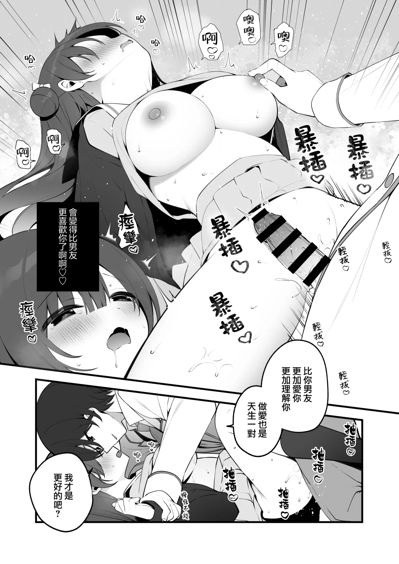 [Puchimaple (Hisagi)] Seiso na Mei-senpai ga Oshiri Tatakarete Kimochi Yoku Naru Wake Nai.  [Chinese] [山樱汉化] [Digital] 图片编号 33