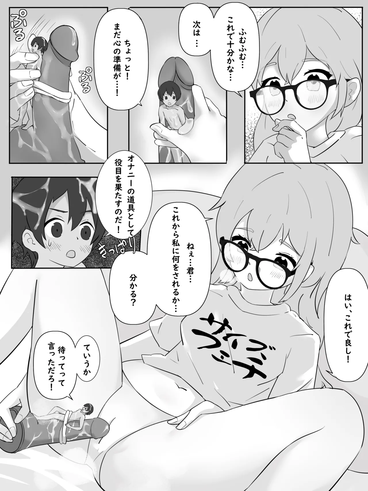 [kotya] Ryo-chan kobito ecchi 4 이미지 번호 2