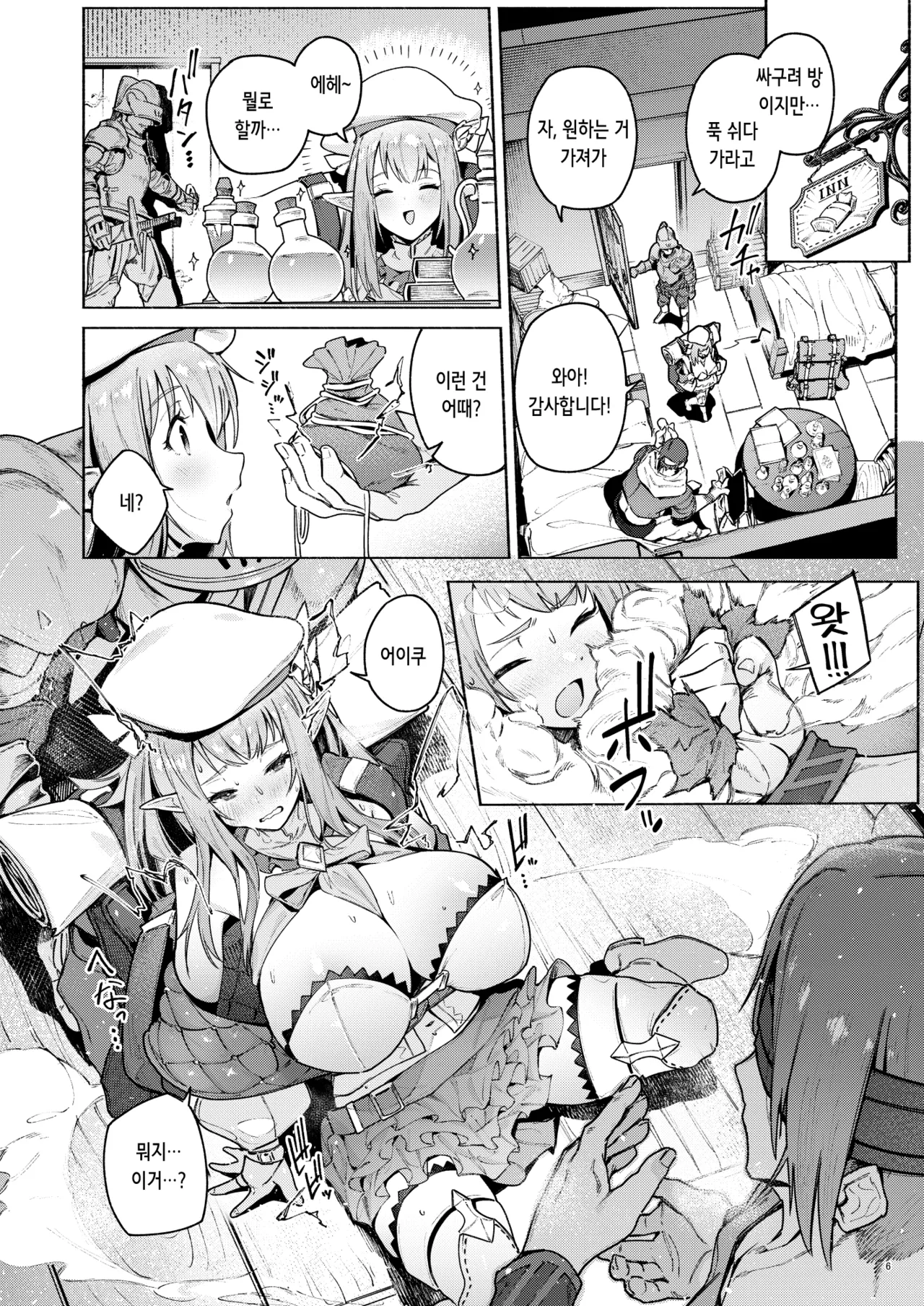 [Croriin] Mata Junan Desuka!? Yarare Zokusei Poruka-chan | 또 수난인가요!? 범해지는 속성 폴카 쨩 [Korean] изображение № 9