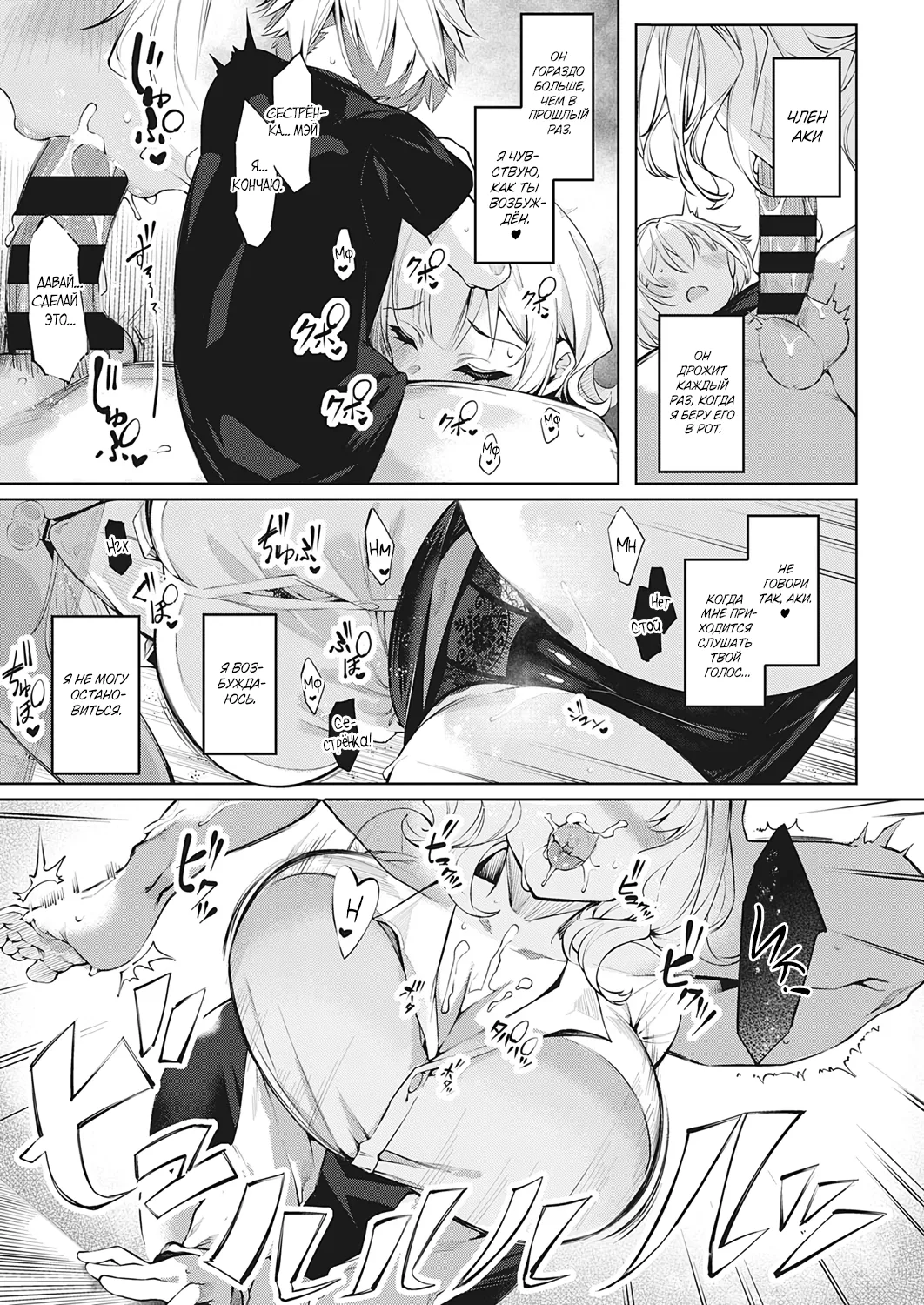 [IAPOC] DA RA SHI NA SISTER | Неряшливые сёстры (COMIC ExE 35) [Russian] [Shir0] [Digital] image number 11