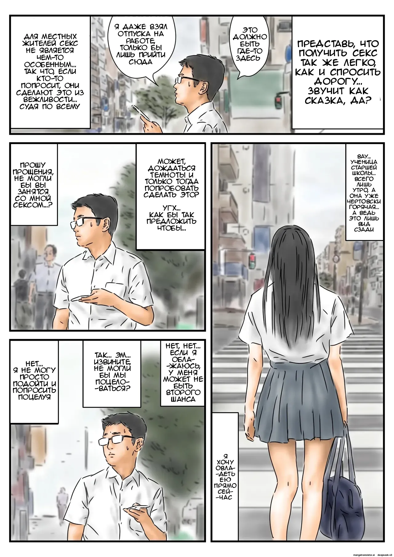 [Full Exist] Seikou Chiiki Michi o Tazuneru you ni Seikou shite Ii Chiiki [Russian] [Tsuchikage] 2eme image