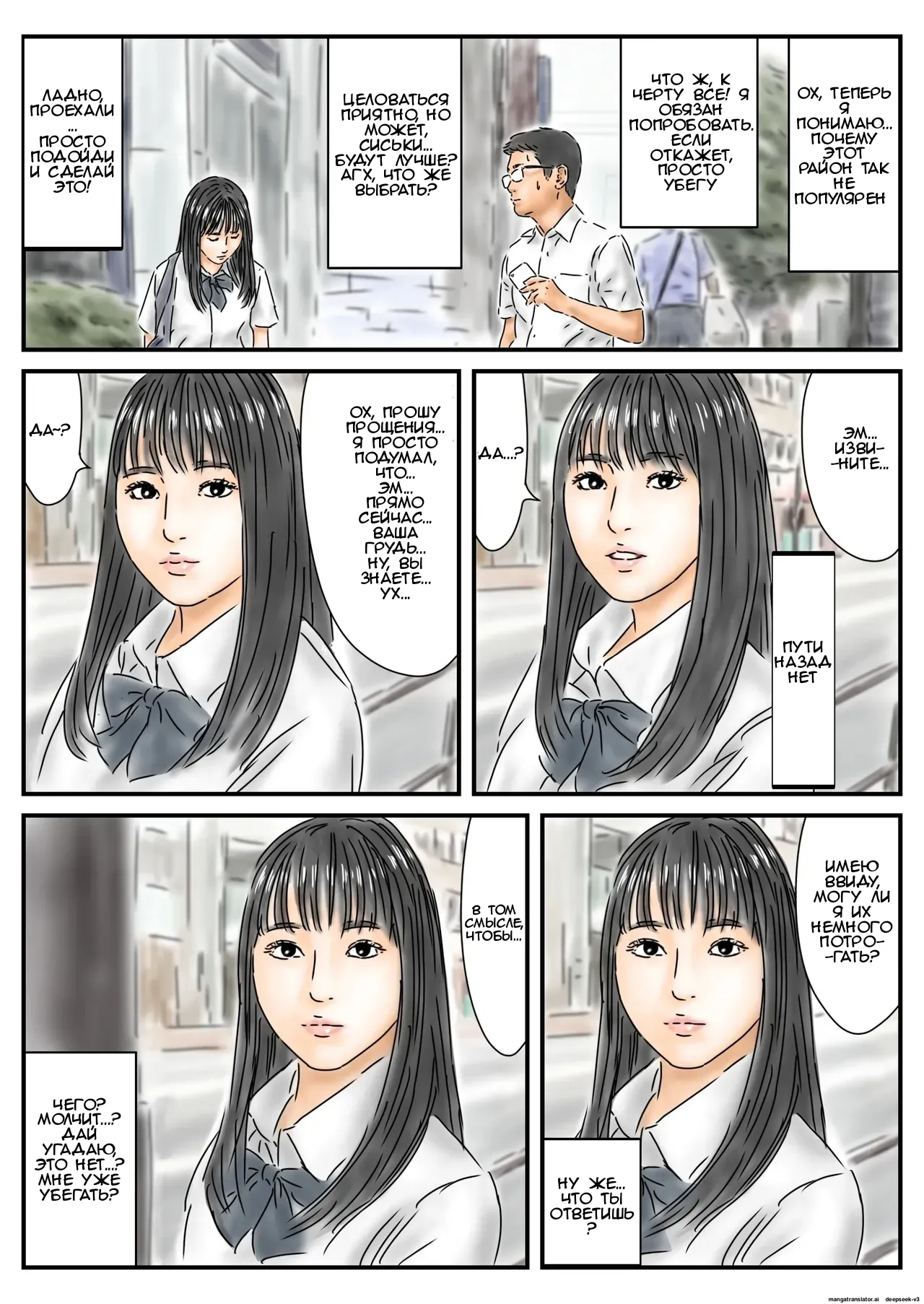 [Full Exist] Seikou Chiiki Michi o Tazuneru you ni Seikou shite Ii Chiiki [Russian] [Tsuchikage] 3eme image