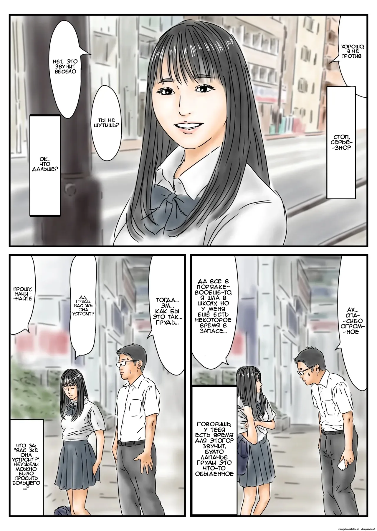 [Full Exist] Seikou Chiiki Michi o Tazuneru you ni Seikou shite Ii Chiiki [Russian] [Tsuchikage] 4eme image