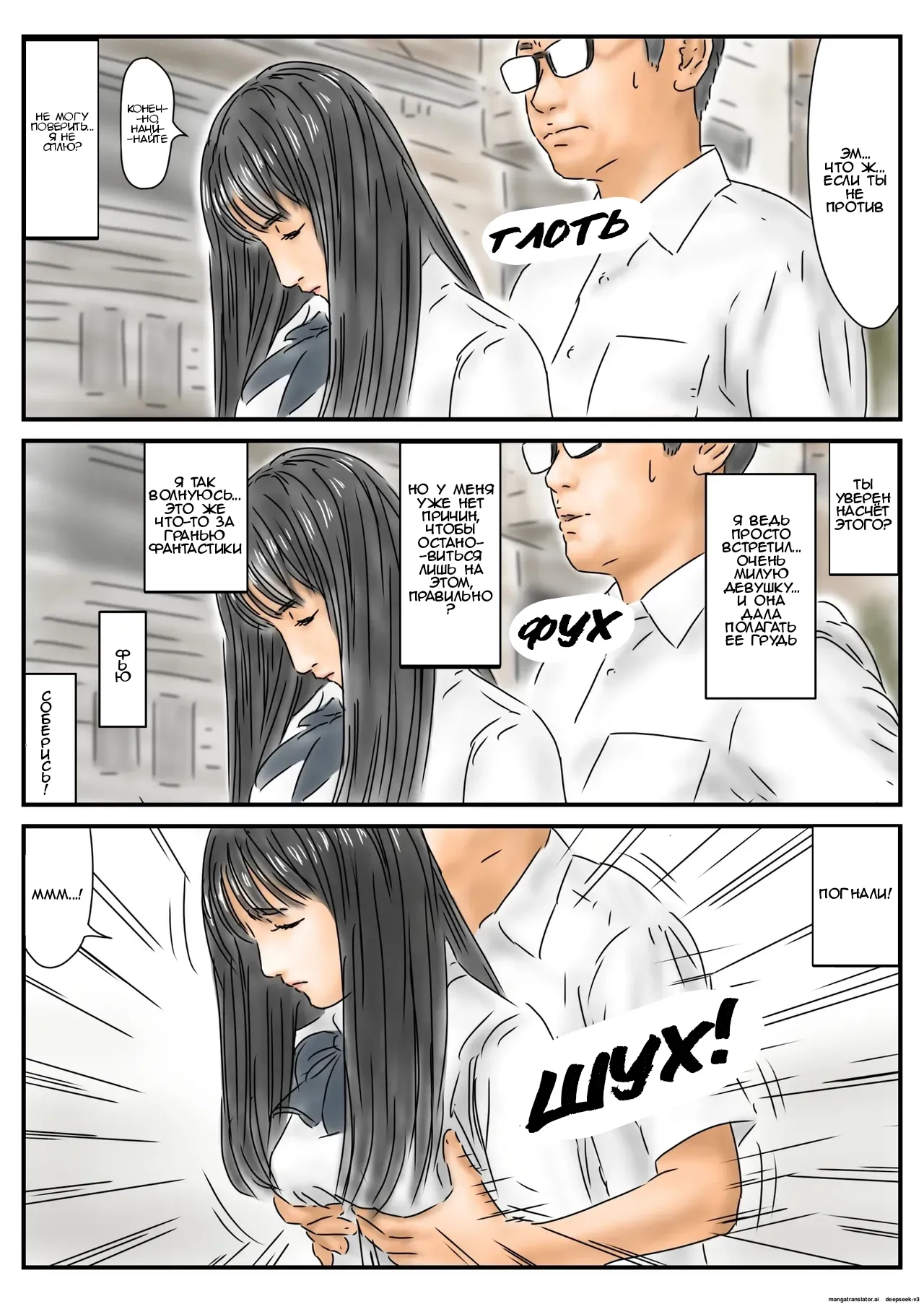 [Full Exist] Seikou Chiiki Michi o Tazuneru you ni Seikou shite Ii Chiiki [Russian] [Tsuchikage] 5eme image