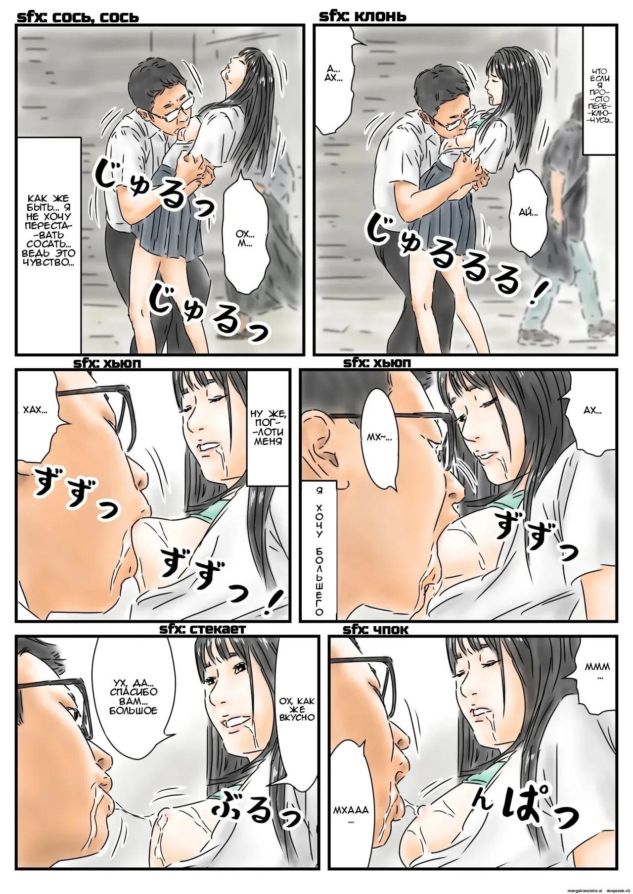 [Full Exist] Seikou Chiiki Michi o Tazuneru you ni Seikou shite Ii Chiiki [Russian] [Tsuchikage] 12eme image