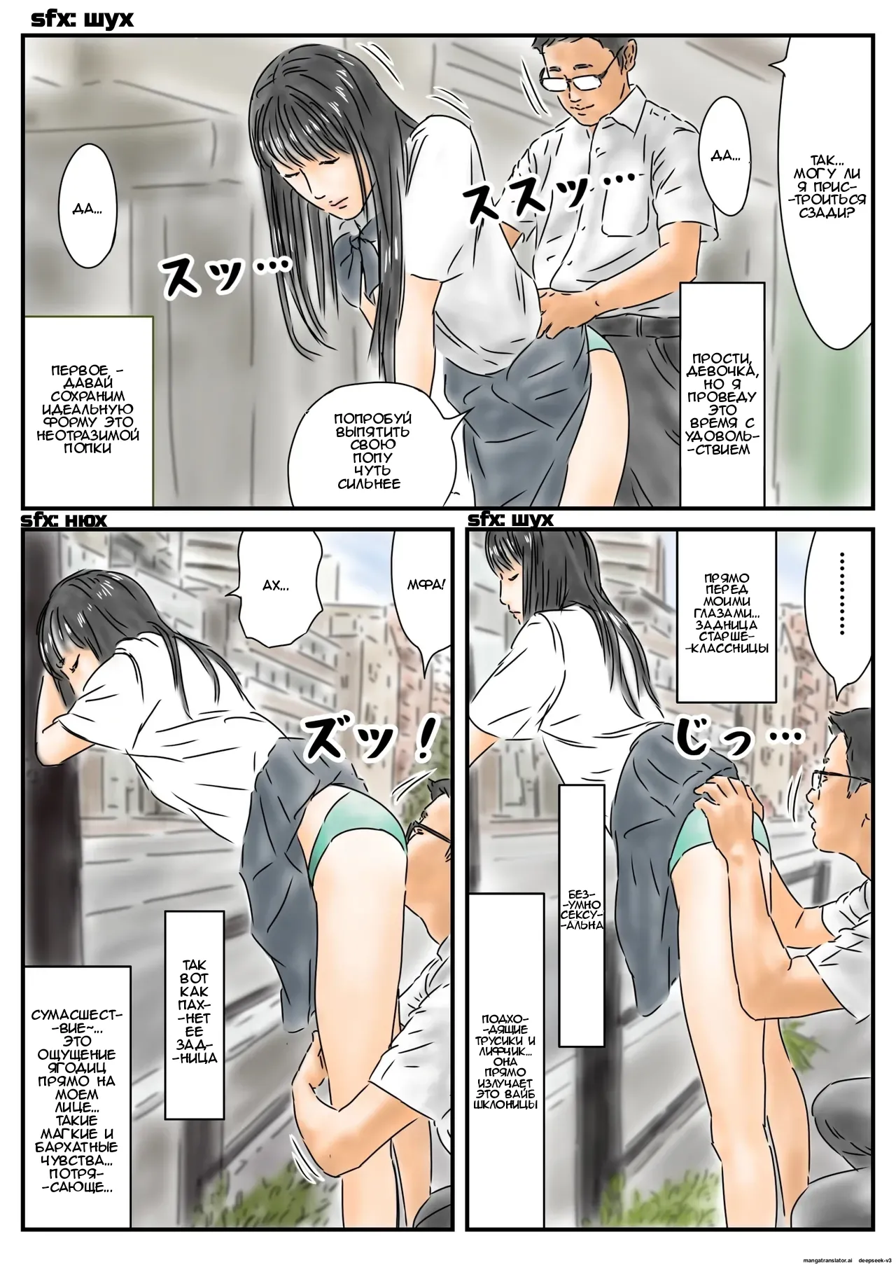 [Full Exist] Seikou Chiiki Michi o Tazuneru you ni Seikou shite Ii Chiiki [Russian] [Tsuchikage] 15eme image