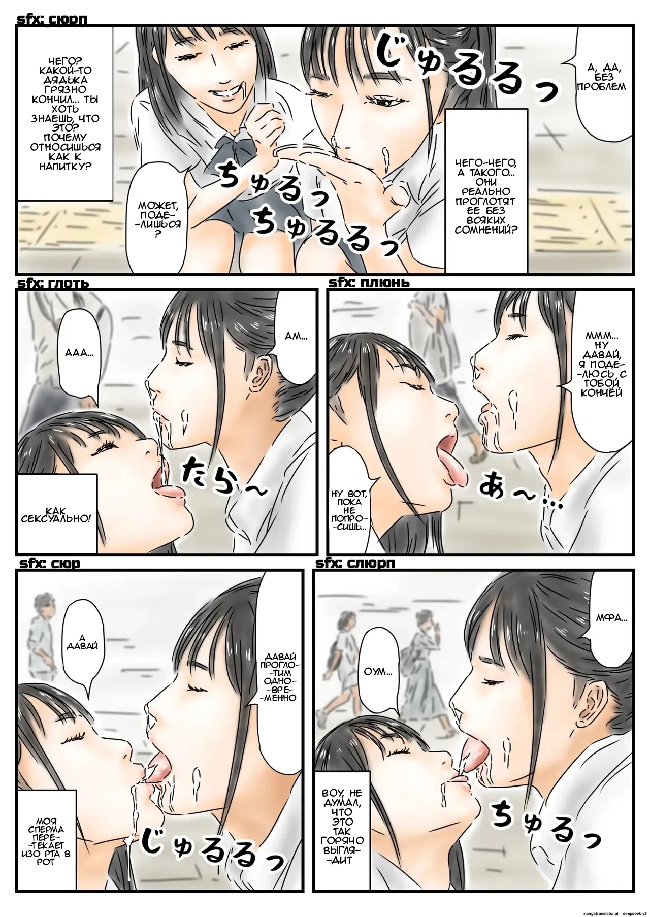 [Full Exist] Seikou Chiiki Michi o Tazuneru you ni Seikou shite Ii Chiiki [Russian] [Tsuchikage] 33eme image