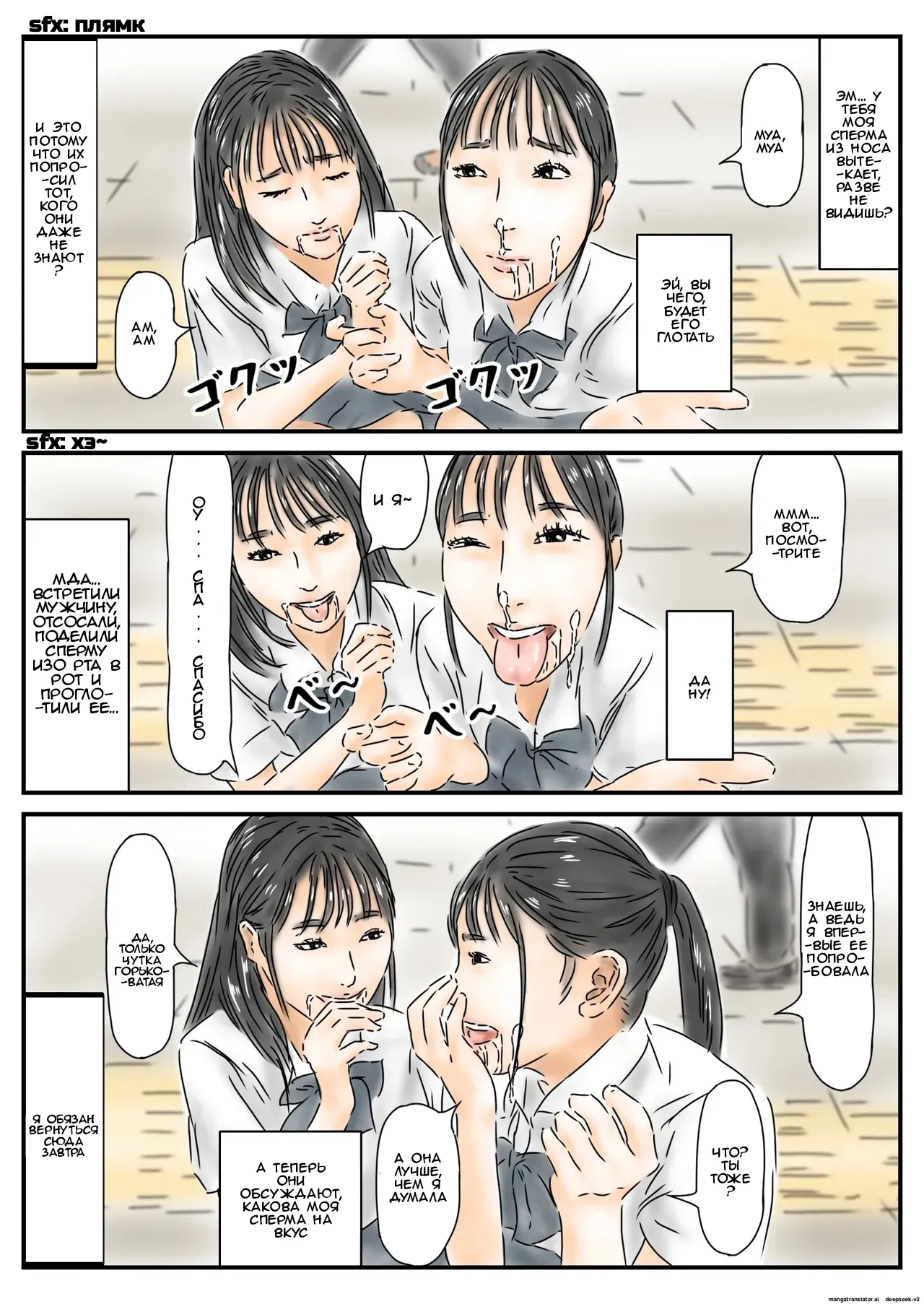 [Full Exist] Seikou Chiiki Michi o Tazuneru you ni Seikou shite Ii Chiiki [Russian] [Tsuchikage] 34eme image