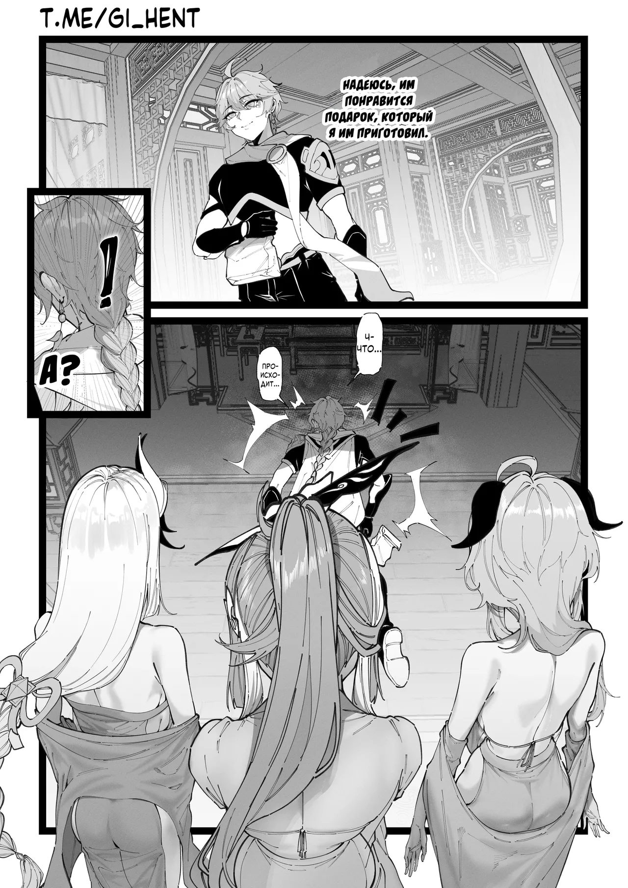 [KeinV] Sora no Shiren 2 | Сянь Юнь: Испытание путешественника 2 (Genshin Impact) [Russian] [Leizer] [Decensored] 画像番号 3