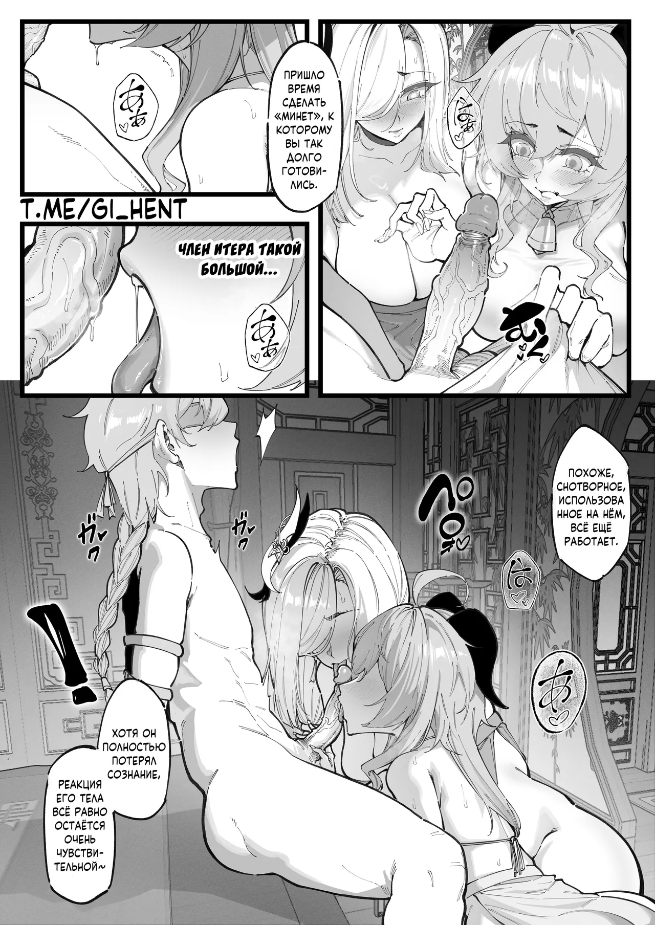 [KeinV] Sora no Shiren 2 | Сянь Юнь: Испытание путешественника 2 (Genshin Impact) [Russian] [Leizer] [Decensored] 画像番号 6