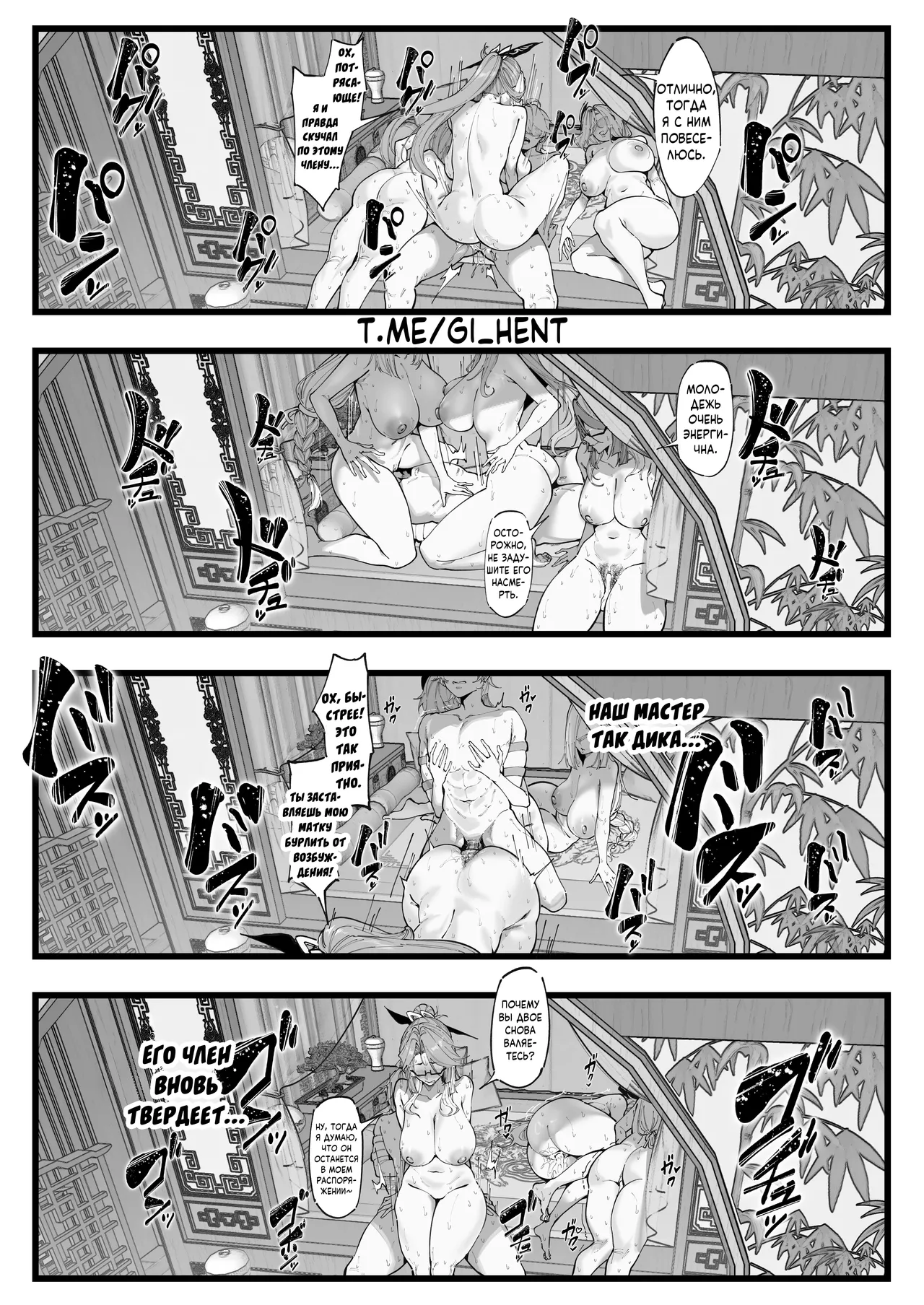 [KeinV] Sora no Shiren 2 | Сянь Юнь: Испытание путешественника 2 (Genshin Impact) [Russian] [Leizer] [Decensored] 画像番号 16