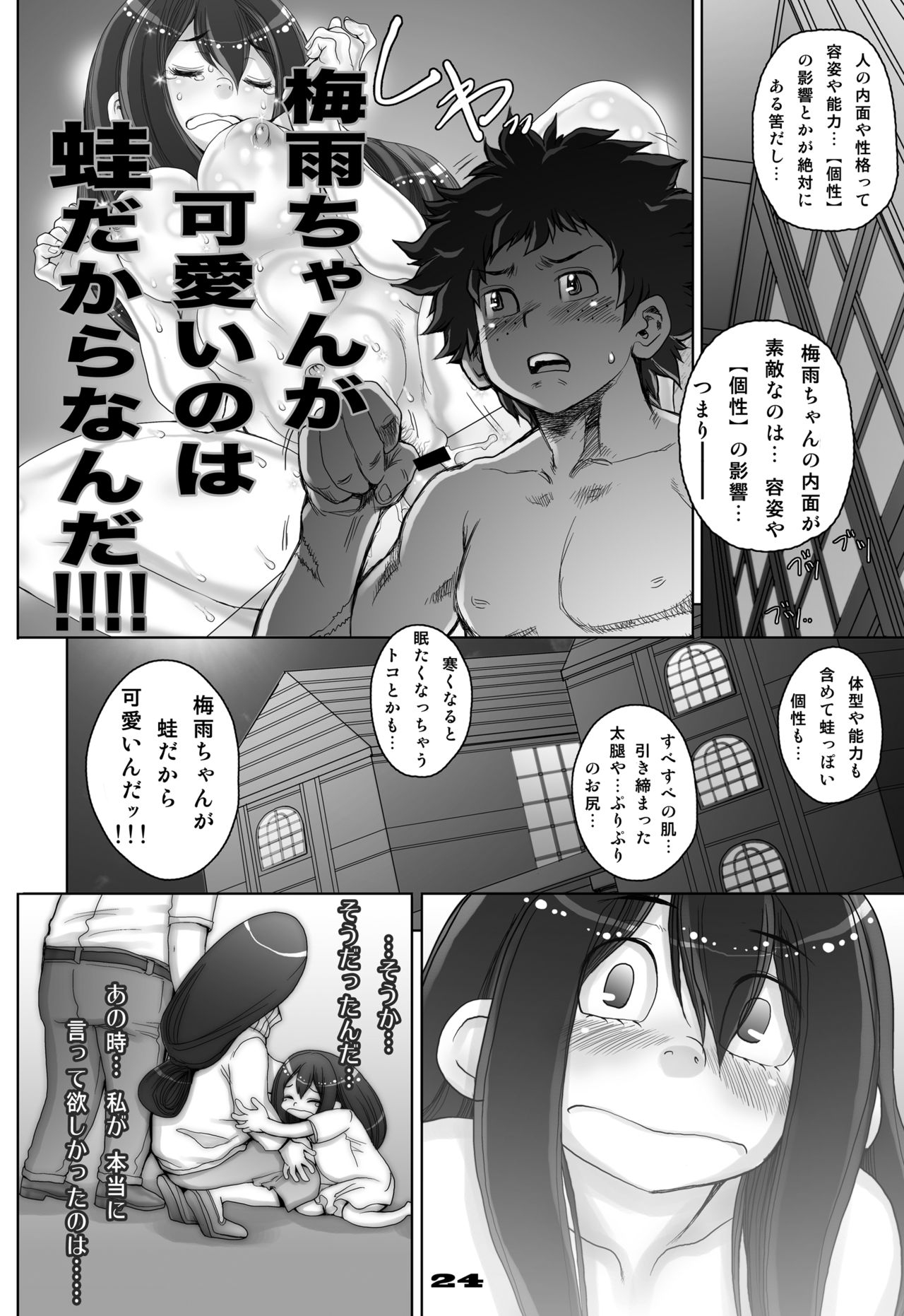 [Studio Tapa Tapa (Sengoku-kun)] Kaeru desuga, nanika? 3 (Boku no Hero Academia) [Digital] 画像番号 24
