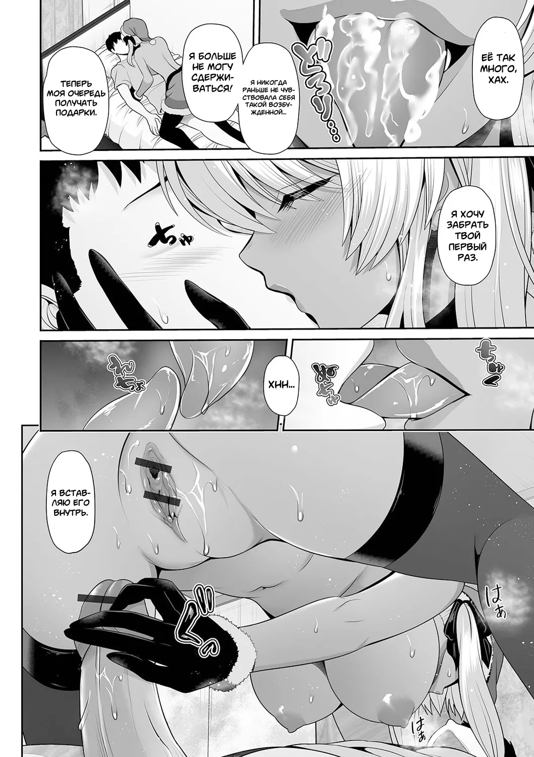 [Toba Yuga] Kuro Gal-chan wa Kimi dake o Miteru | Эта Гяру - Озорная Хостес гл.1-7 [Russian] [Degrad, Neversleep, Onegin98] [Digital] 이미지 번호 46