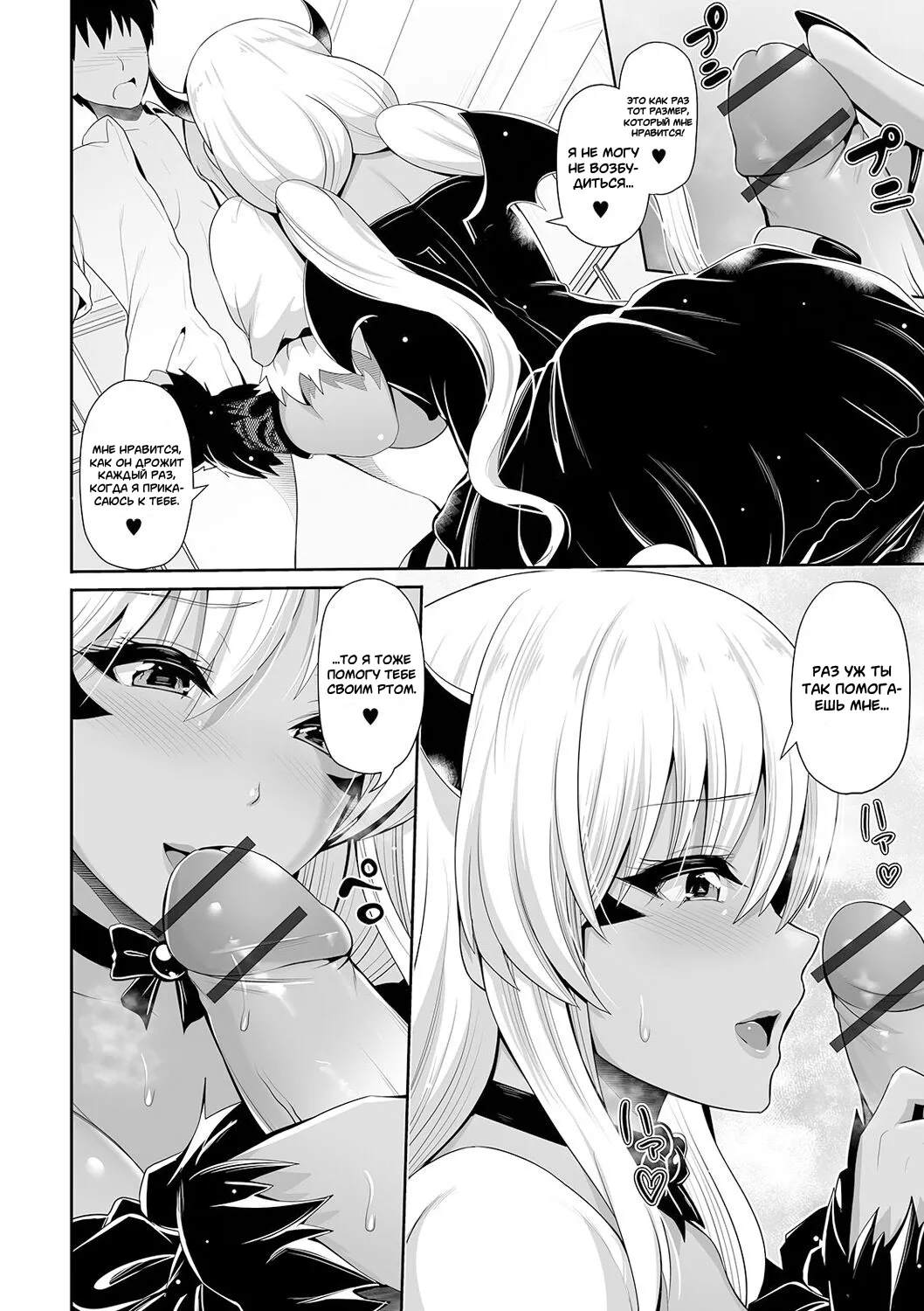 [Toba Yuga] Kuro Gal-chan wa Kimi dake o Miteru | Эта Гяру - Озорная Хостес гл.1-7 [Russian] [Degrad, Neversleep, Onegin98] [Digital] 이미지 번호 102