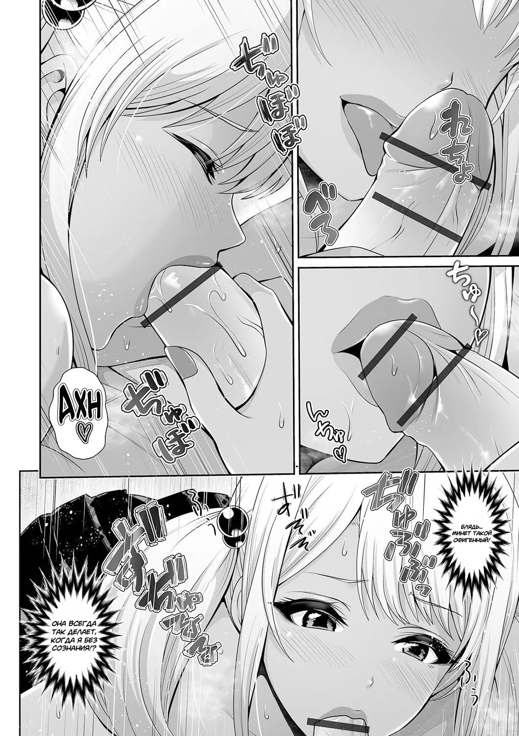 [Toba Yuga] Kuro Gal-chan wa Kimi dake o Miteru | Эта Гяру - Озорная Хостес гл.1-7 [Russian] [Degrad, Neversleep, Onegin98] [Digital] 이미지 번호 120