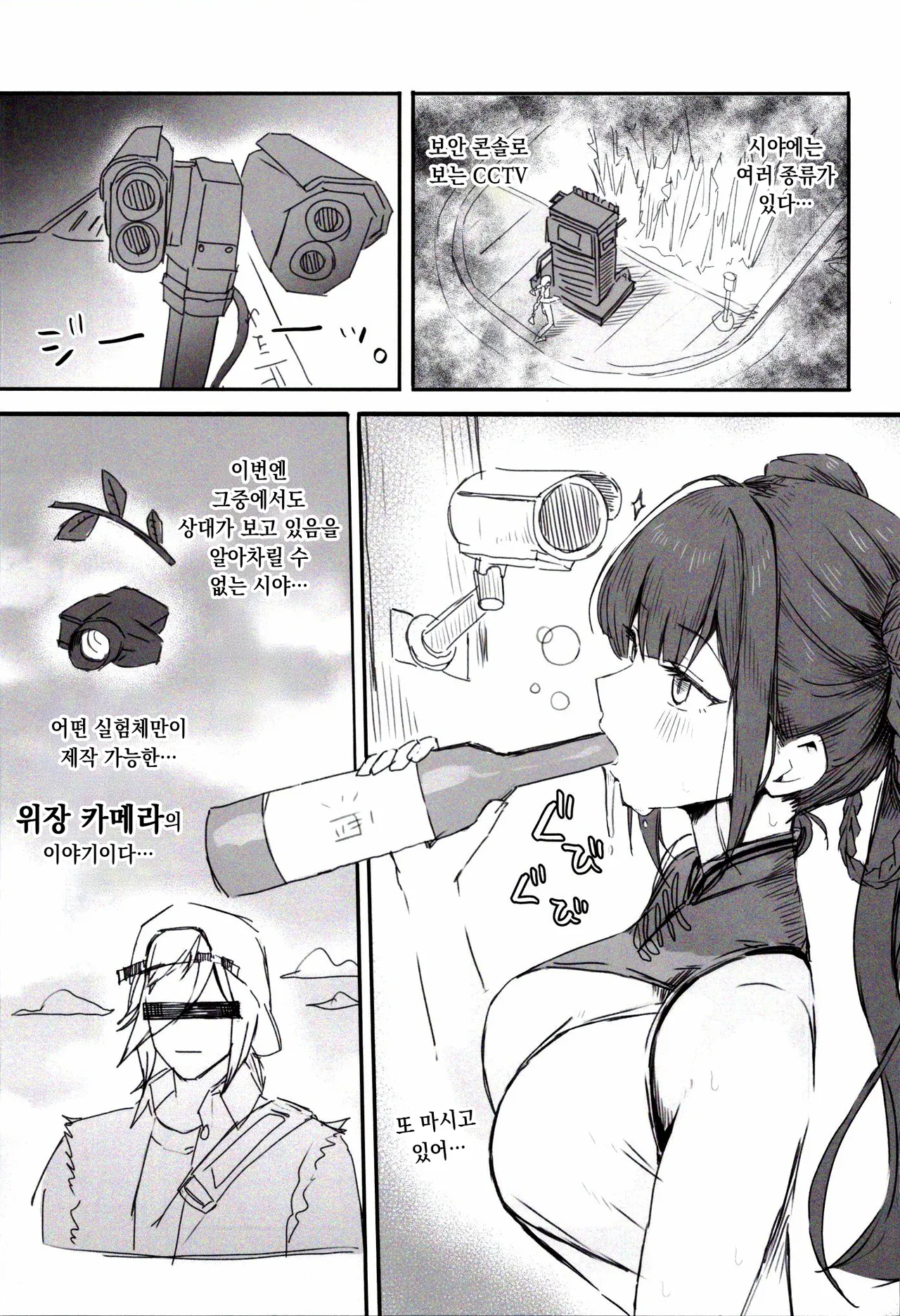 [Niki．] Rumia shima Satsuei Kurabu (Eternal Return) [Korean] numero di immagine  4