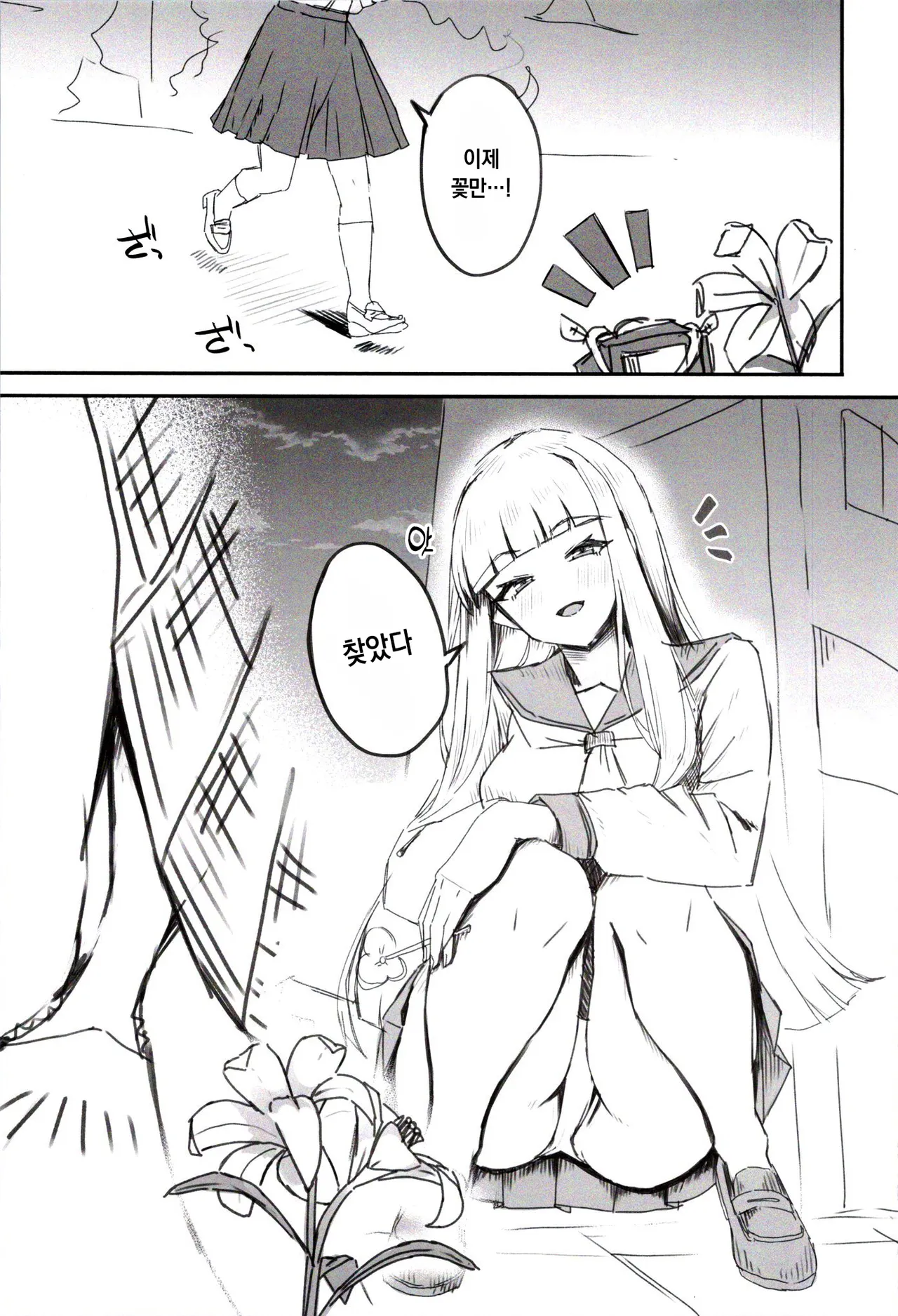 [Niki．] Rumia shima Satsuei Kurabu (Eternal Return) [Korean] numero di immagine  6