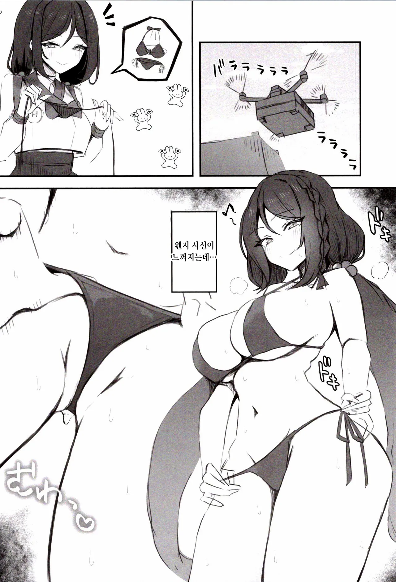 [Niki．] Rumia shima Satsuei Kurabu (Eternal Return) [Korean] numero di immagine  7