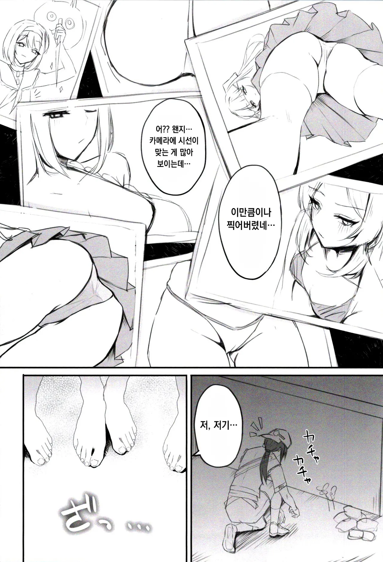 [Niki．] Rumia shima Satsuei Kurabu (Eternal Return) [Korean] numero di immagine  9