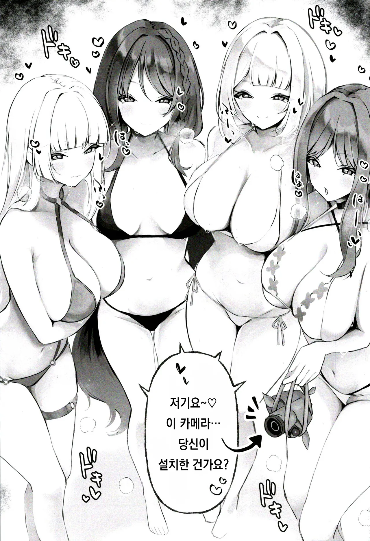 [Niki．] Rumia shima Satsuei Kurabu (Eternal Return) [Korean] numero di immagine  10