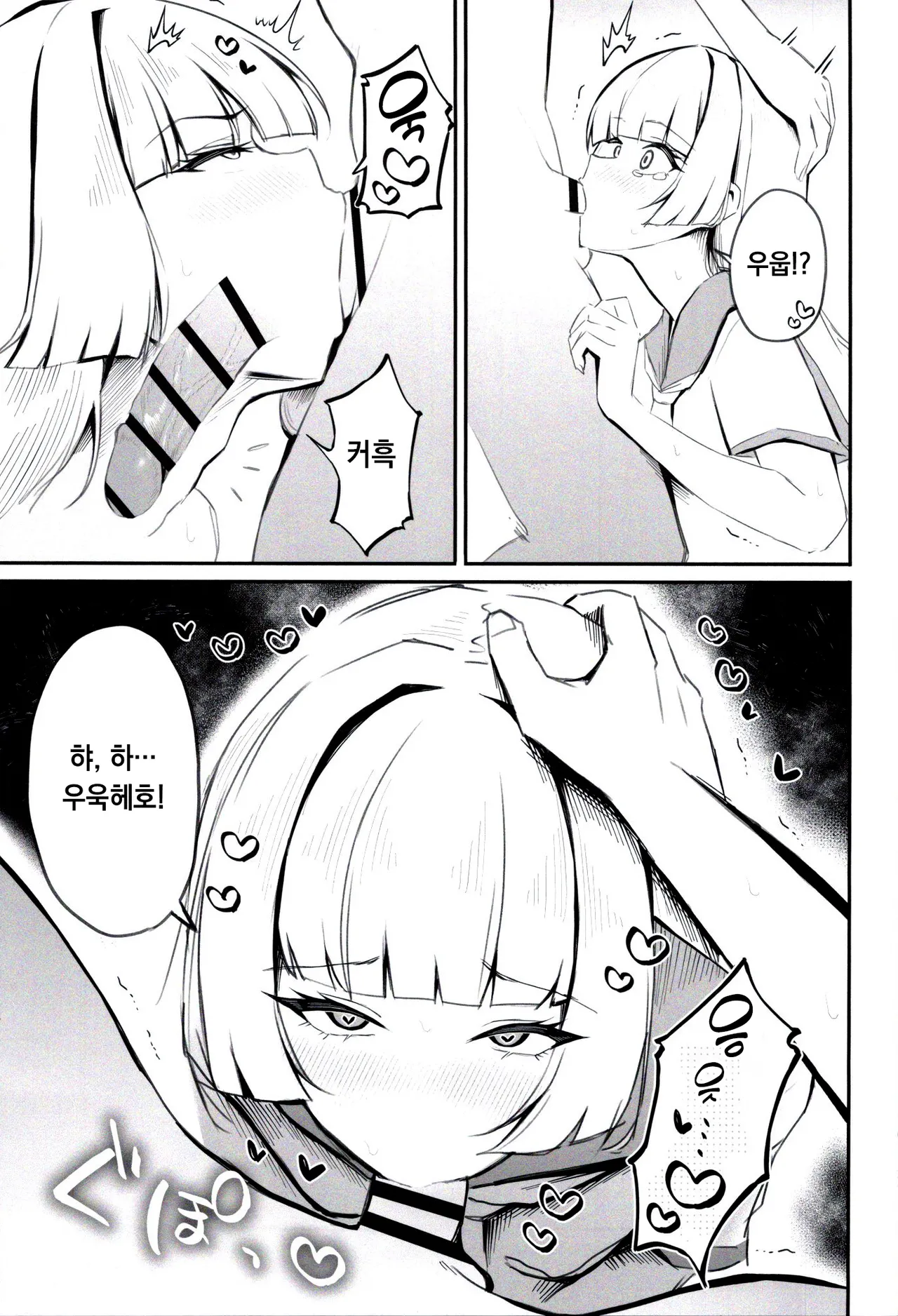 [Niki．] Rumia shima Satsuei Kurabu (Eternal Return) [Korean] numero di immagine  12