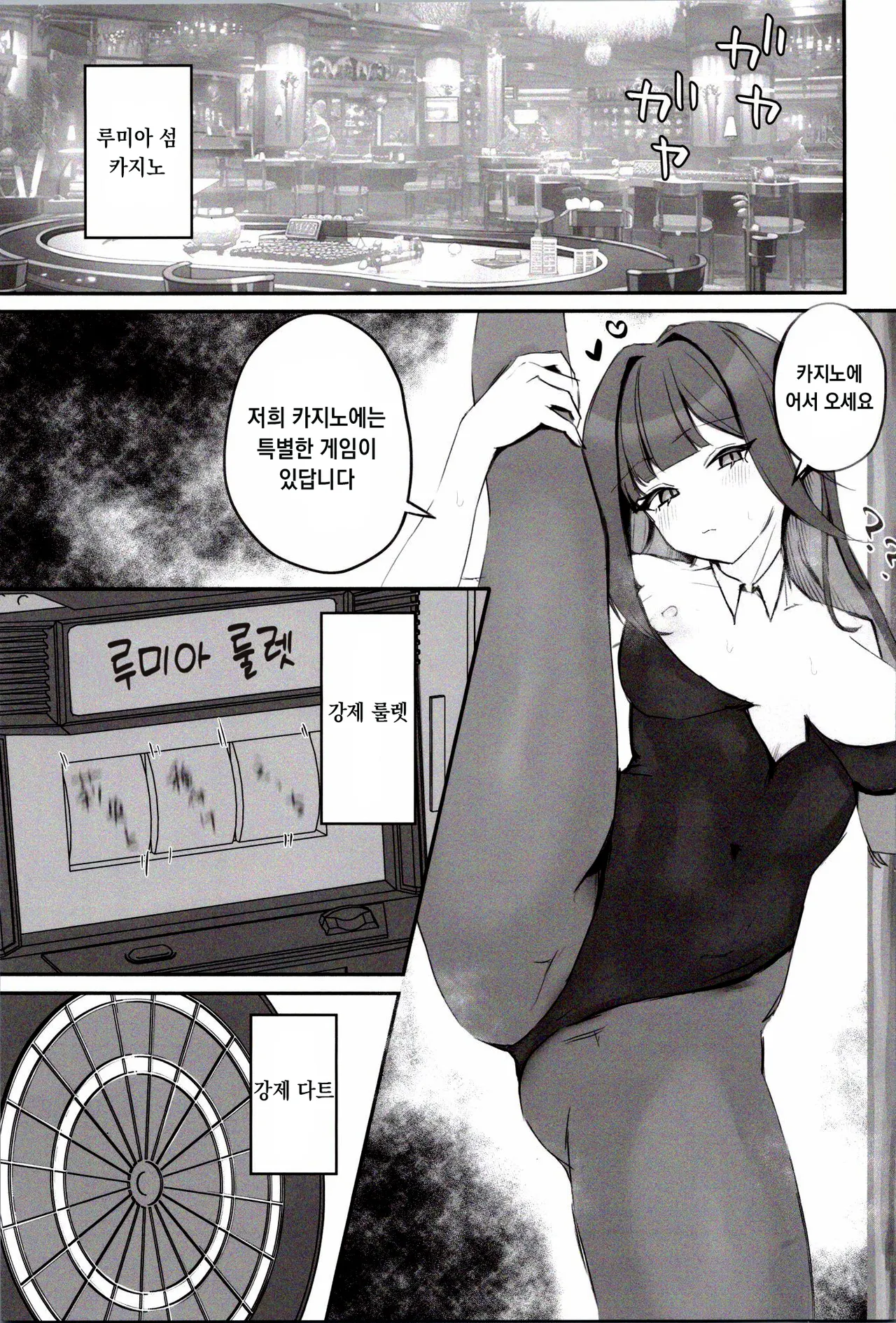 [Niki．] Rumia shima Satsuei Kurabu (Eternal Return) [Korean] numero di immagine  20