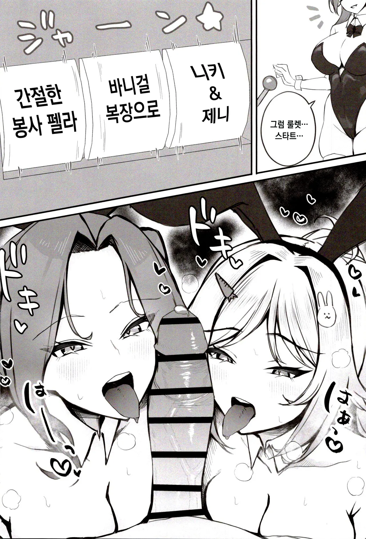 [Niki．] Rumia shima Satsuei Kurabu (Eternal Return) [Korean] numero di immagine  21