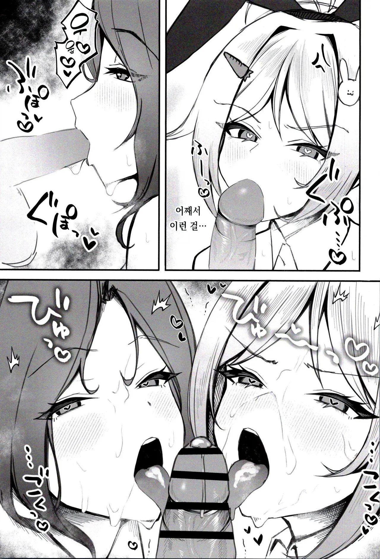 [Niki．] Rumia shima Satsuei Kurabu (Eternal Return) [Korean] numero di immagine  22