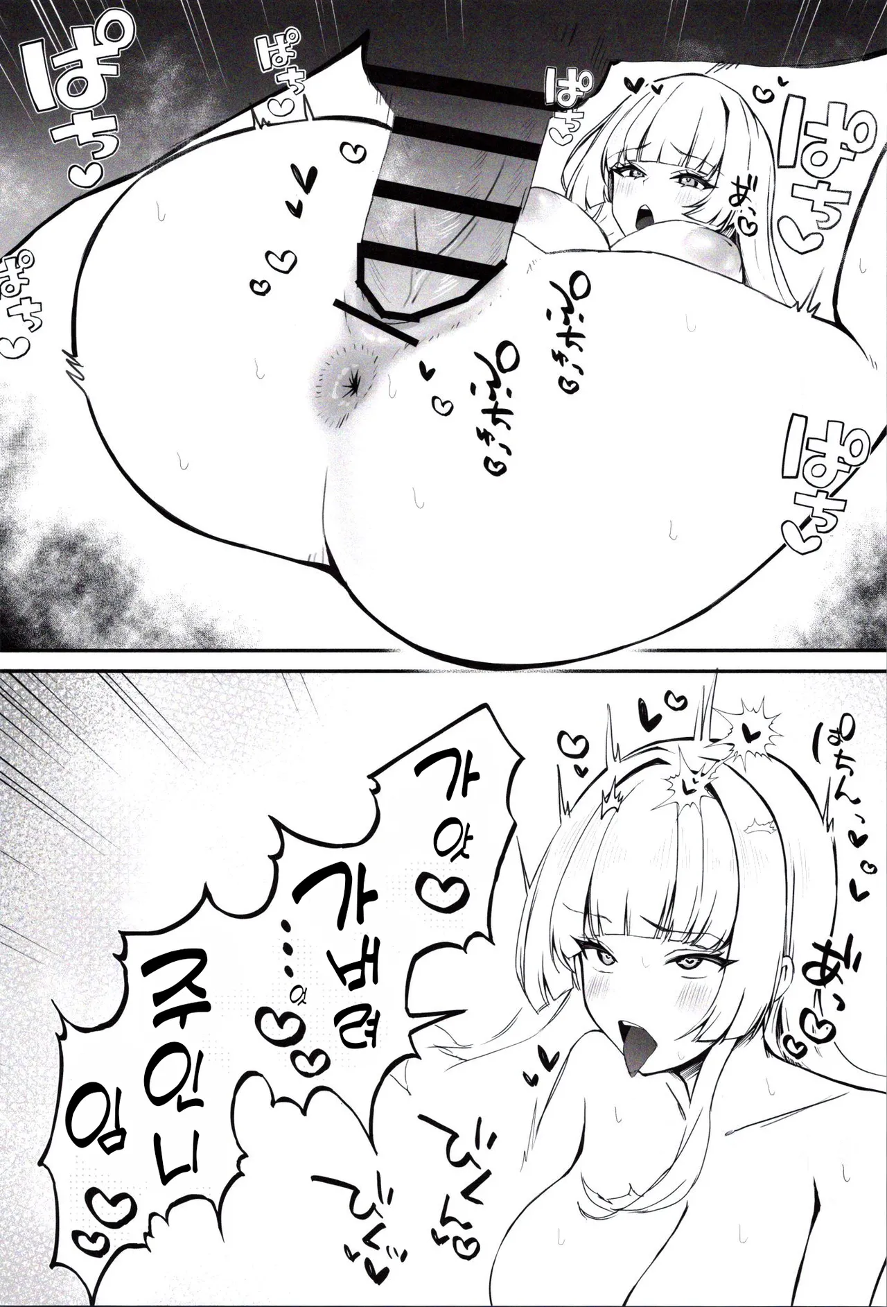 [Niki．] Rumia shima Satsuei Kurabu (Eternal Return) [Korean] numero di immagine  27