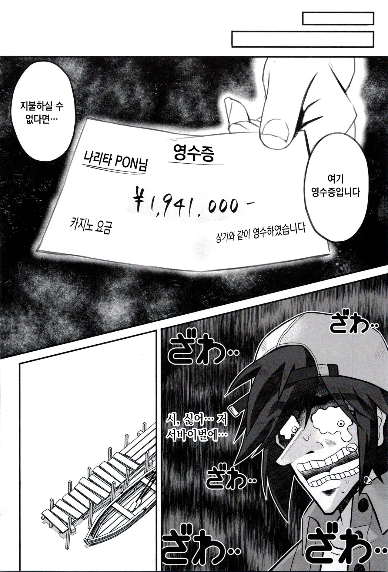 [Niki．] Rumia shima Satsuei Kurabu (Eternal Return) [Korean] numero di immagine  29