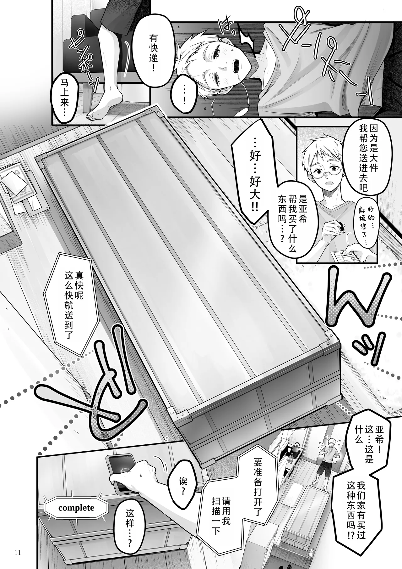 [Yukisizuku (Naganeko)] Automatic Romantic | 机娘  浪漫 [Chinese] [茄某人个人汉化] [Digital] 图片编号 12