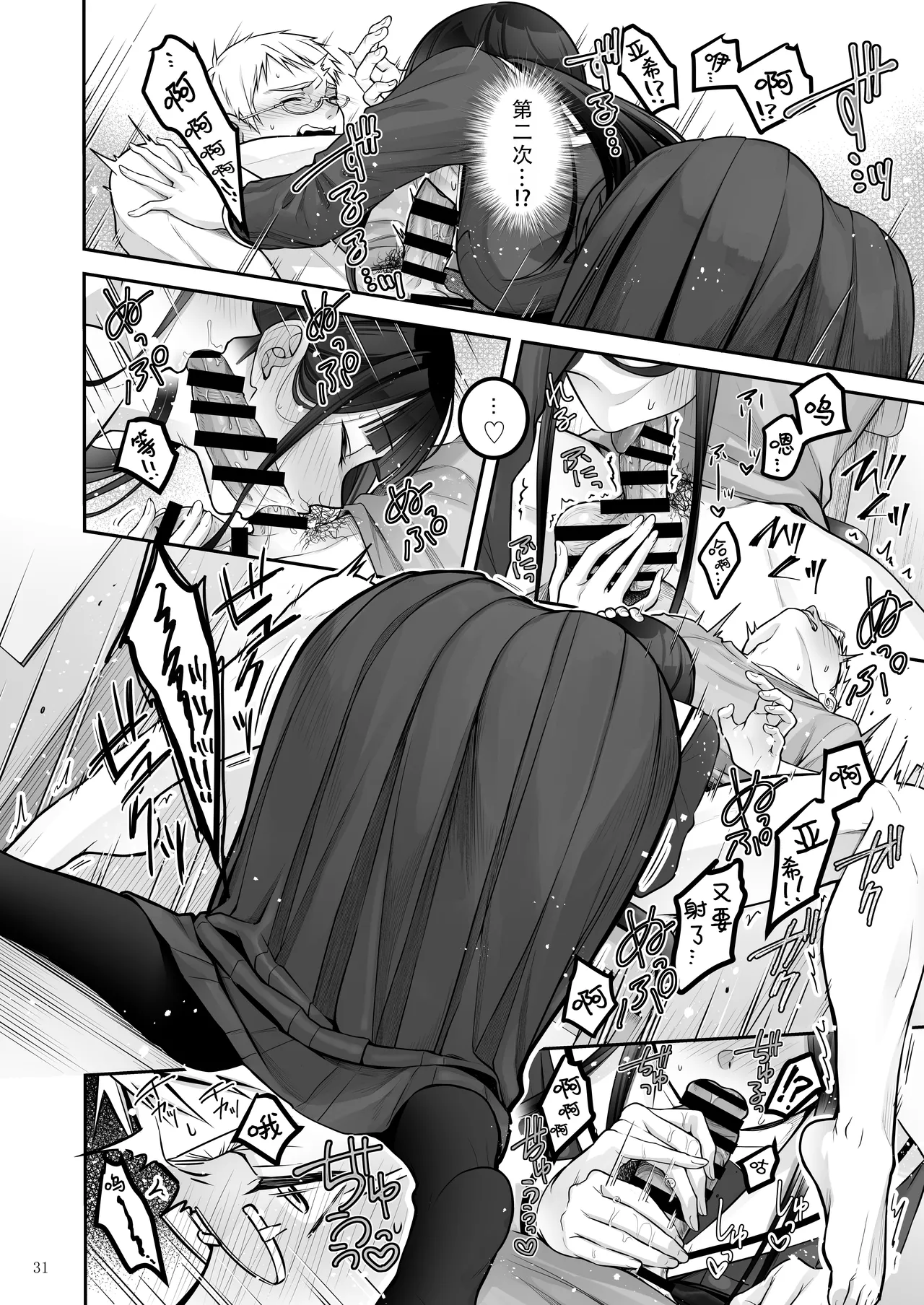 [Yukisizuku (Naganeko)] Automatic Romantic | 机娘  浪漫 [Chinese] [茄某人个人汉化] [Digital] 图片编号 32