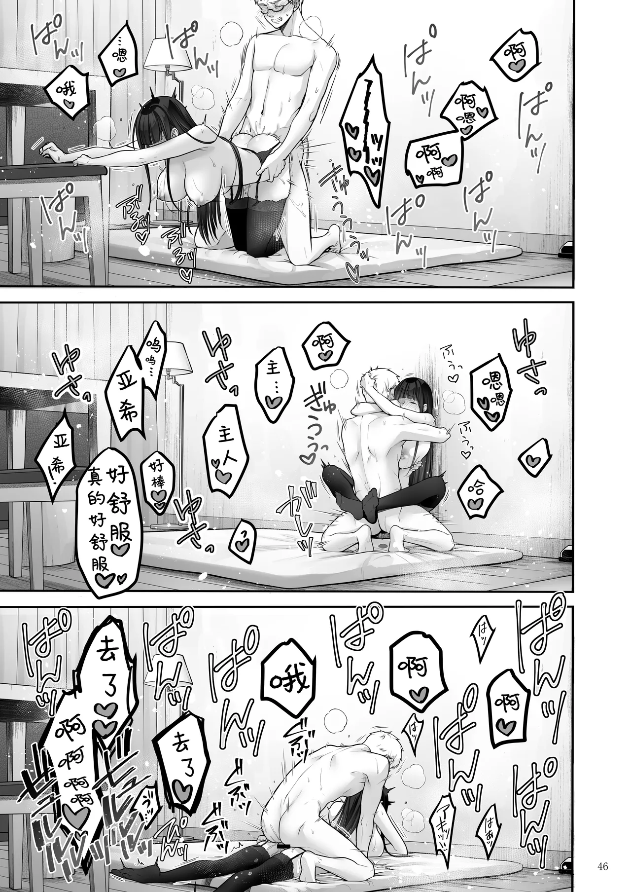 [Yukisizuku (Naganeko)] Automatic Romantic | 机娘  浪漫 [Chinese] [茄某人个人汉化] [Digital] 图片编号 47