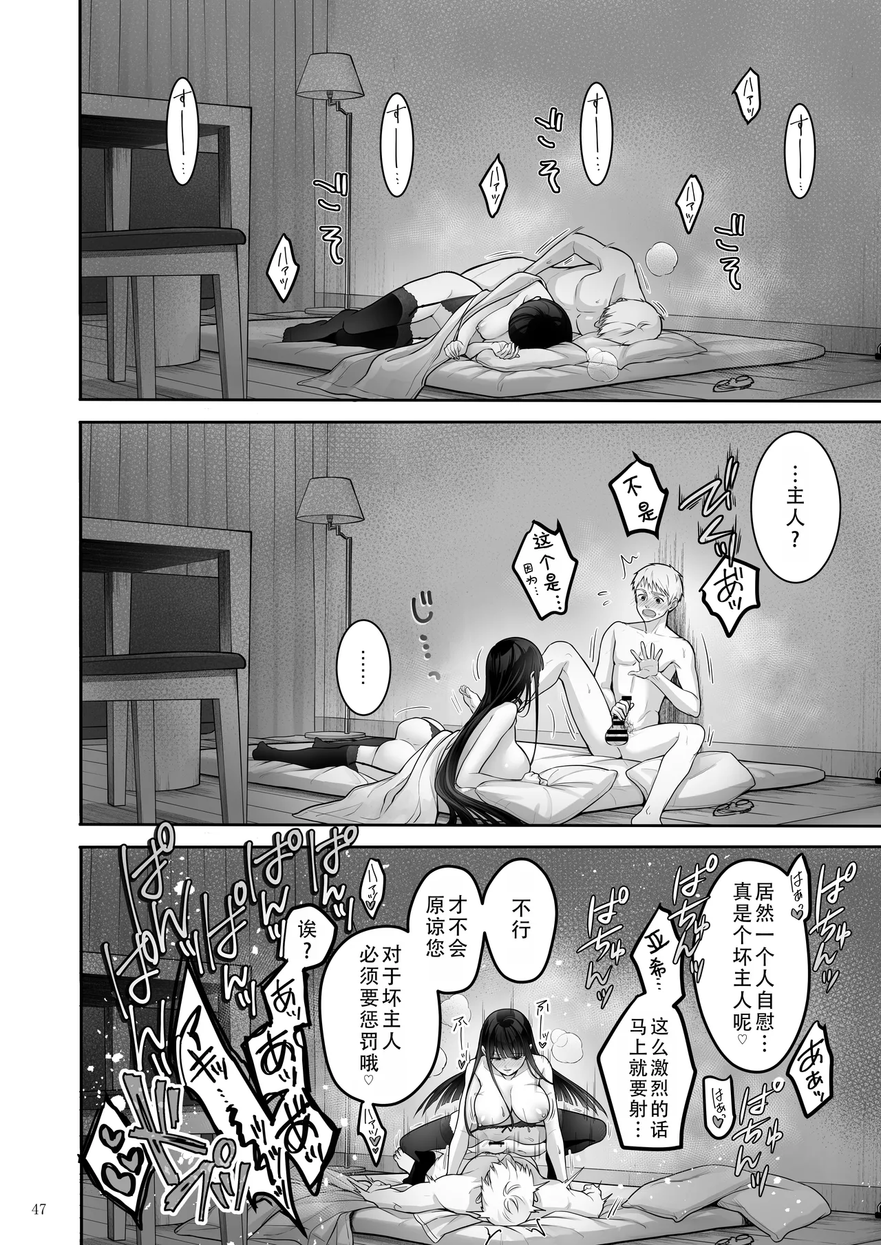 [Yukisizuku (Naganeko)] Automatic Romantic | 机娘  浪漫 [Chinese] [茄某人个人汉化] [Digital] 图片编号 48