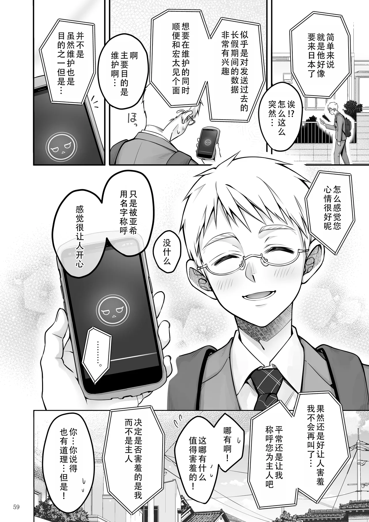 [Yukisizuku (Naganeko)] Automatic Romantic | 机娘  浪漫 [Chinese] [茄某人个人汉化] [Digital] 图片编号 60