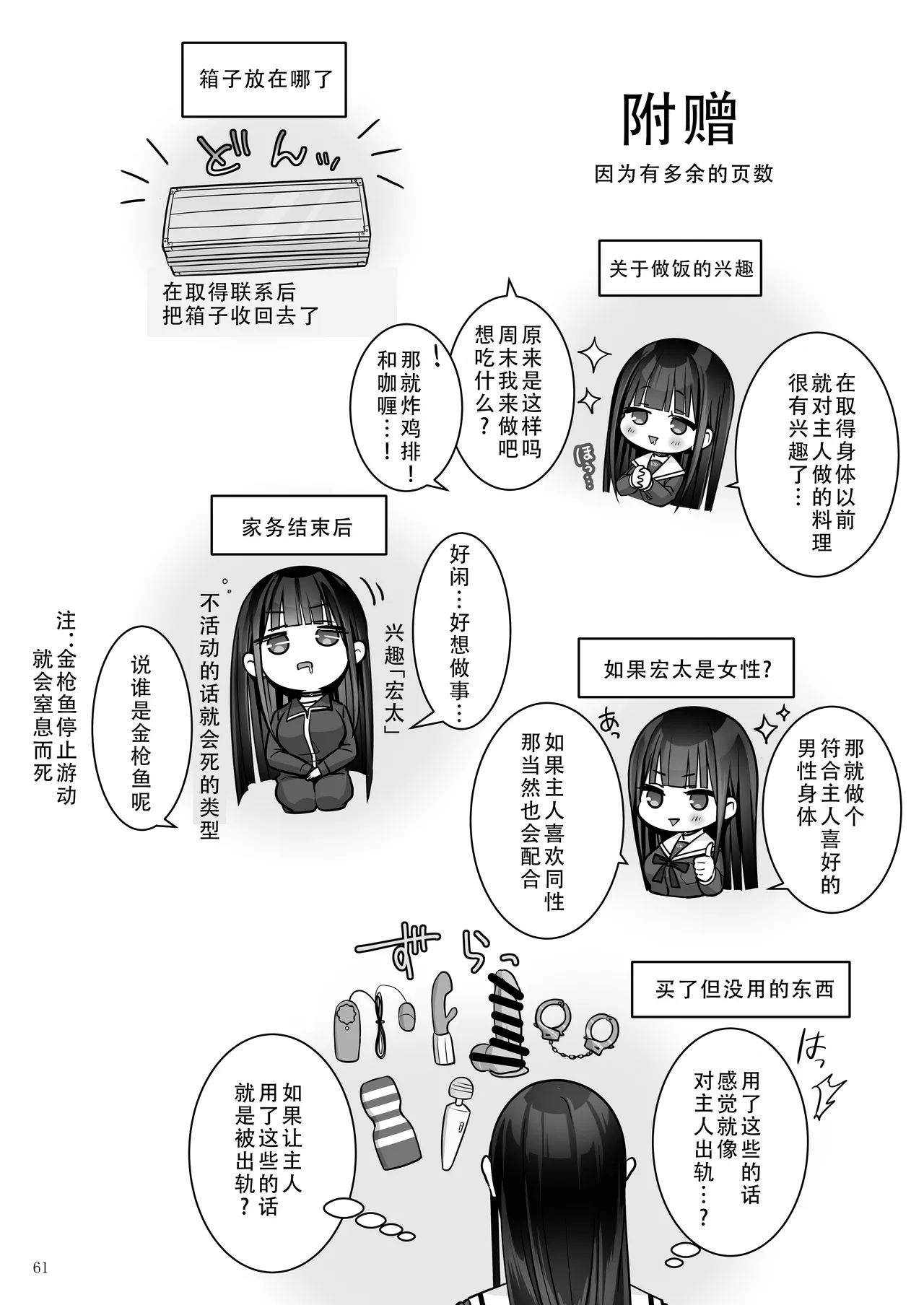 [Yukisizuku (Naganeko)] Automatic Romantic | 机娘  浪漫 [Chinese] [茄某人个人汉化] [Digital] 图片编号 62