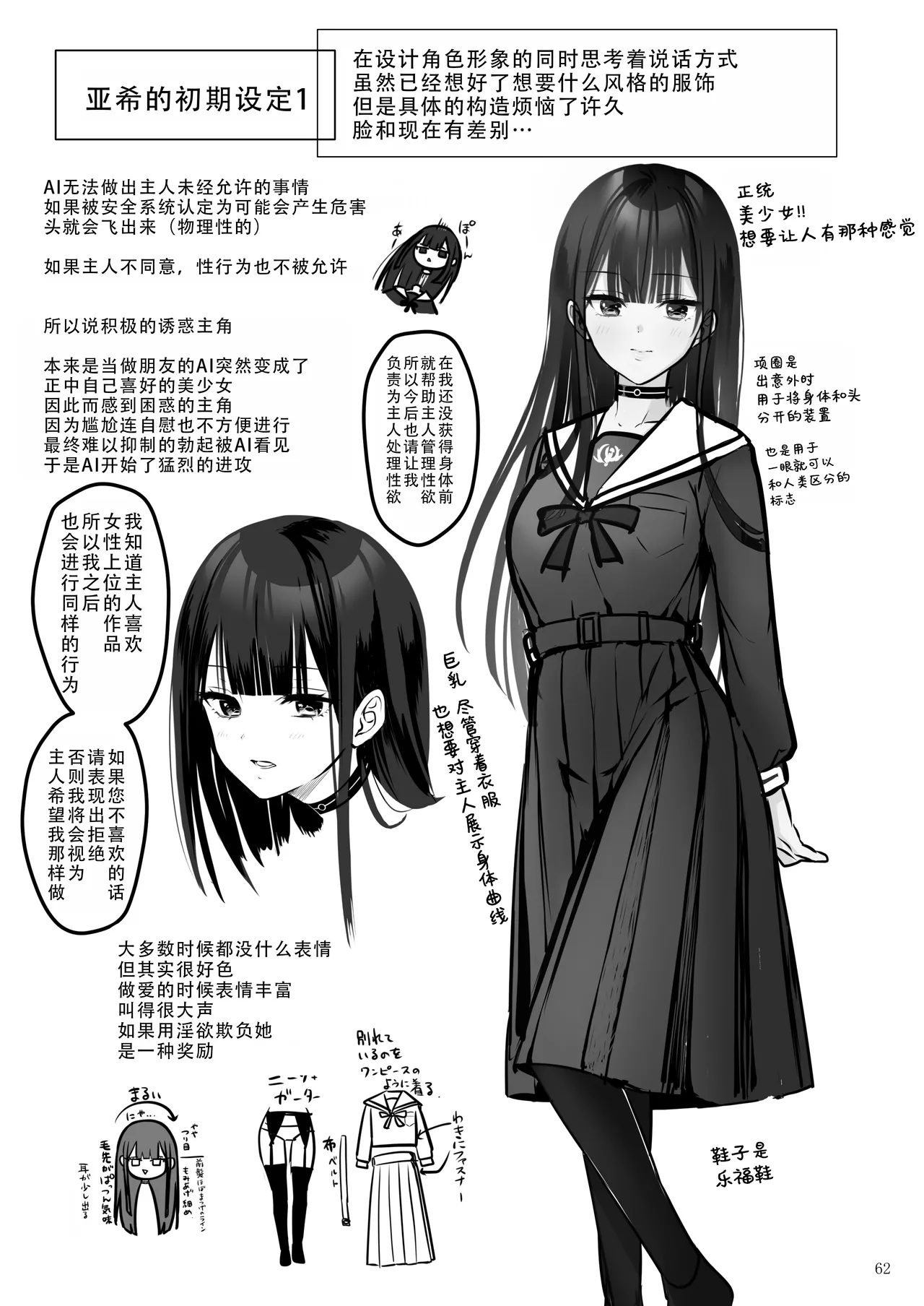 [Yukisizuku (Naganeko)] Automatic Romantic | 机娘  浪漫 [Chinese] [茄某人个人汉化] [Digital] 图片编号 63