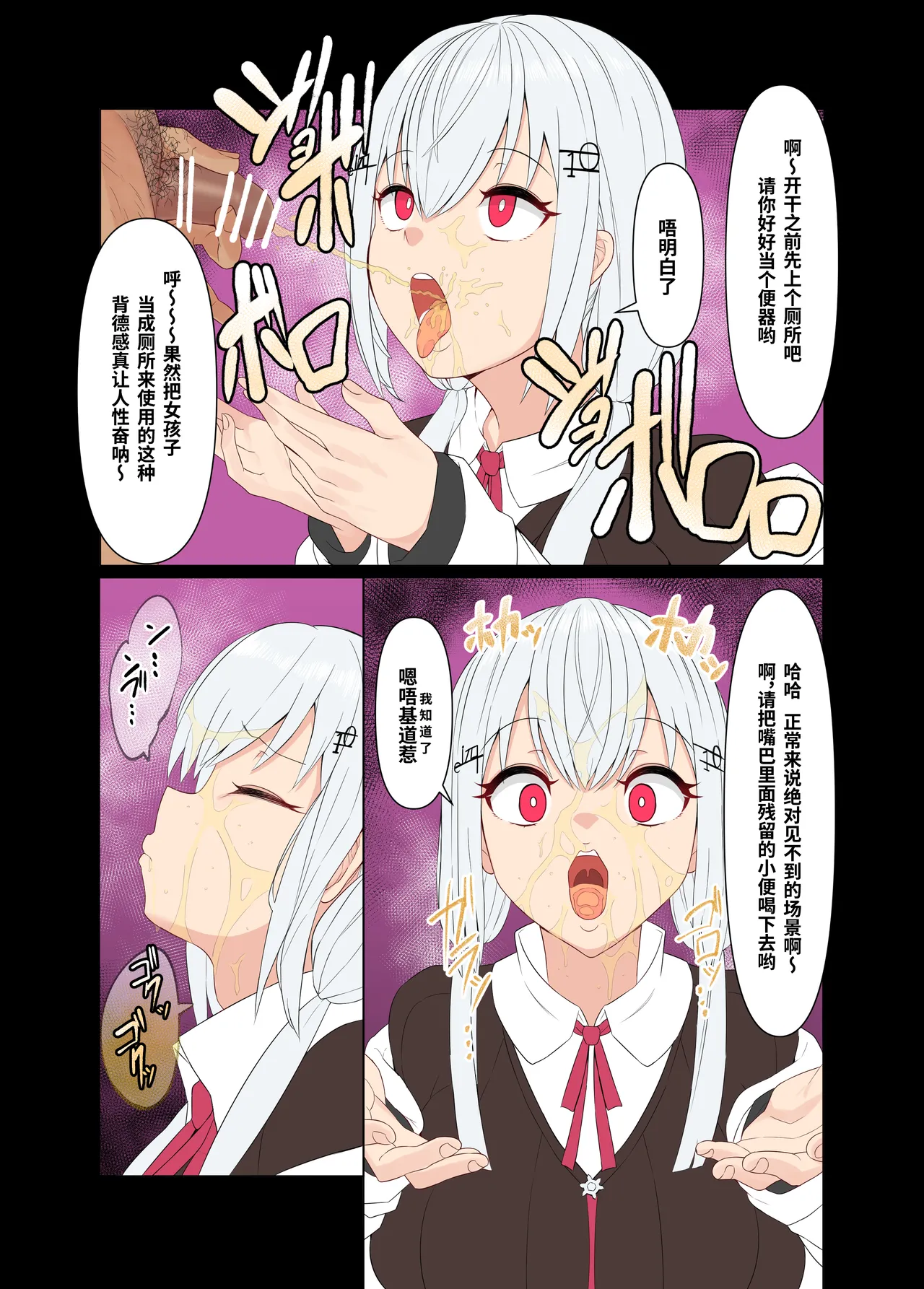 [Mashin Gehyul] Yrm to Hks de Nukudake Saimin (Hakase Fuyuki, Yorumi Rena) [Chinese] image number 5