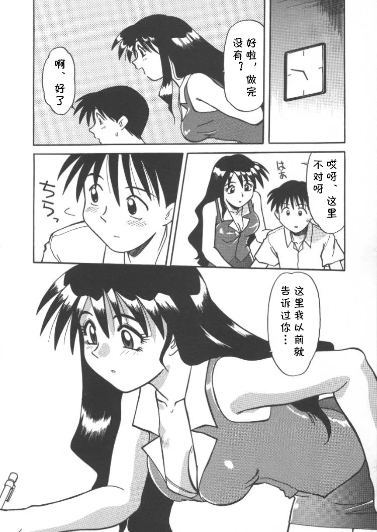 [序ノ口譲二(あずまきよひこ)] 家庭教師菜美 （前后编）(cqxl自己汉化)（Chinese） numero di immagine  4