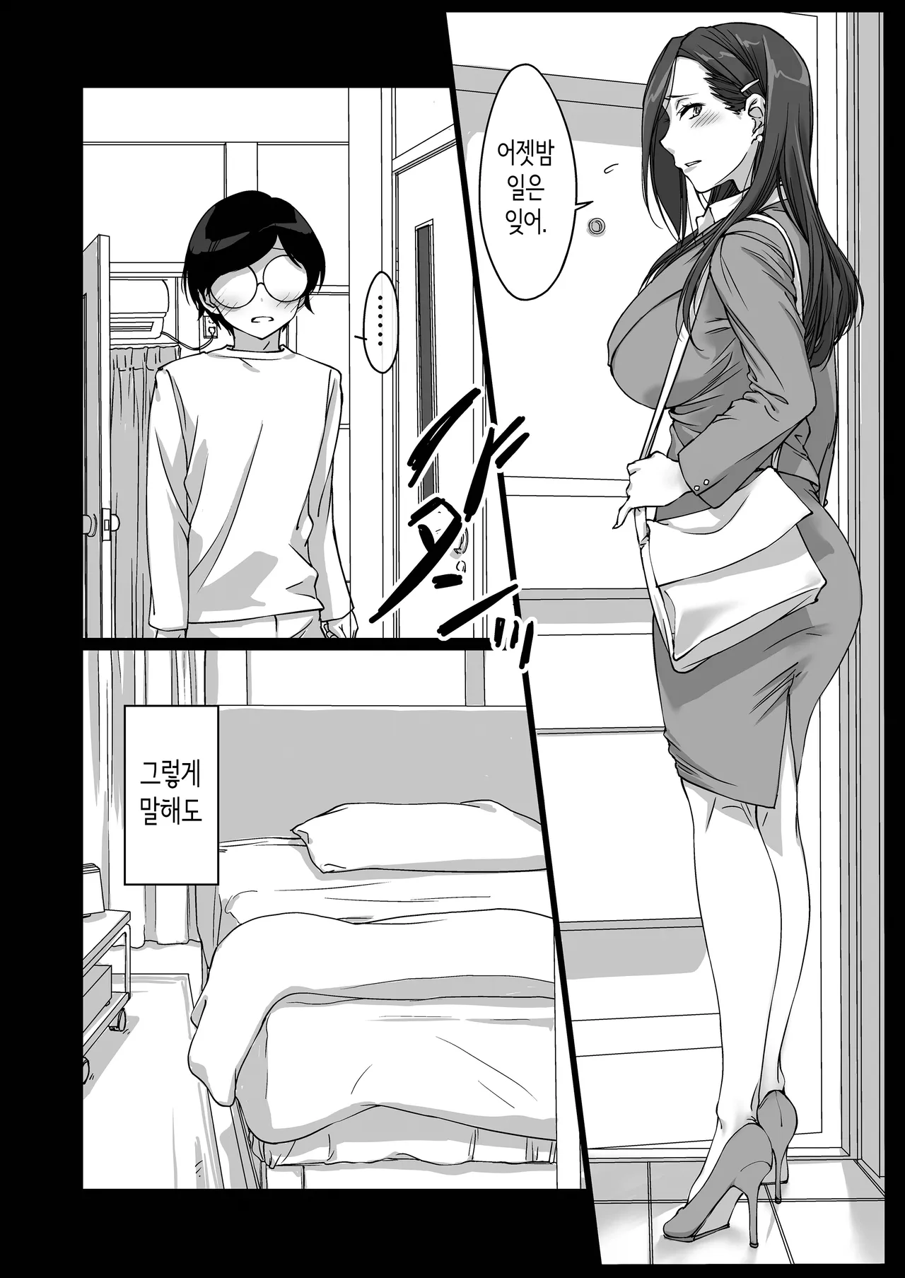 [Pakuchi (Nishiki Yoshimune)] Oshikake Nee-chan | 들이닥치는 누나 [Korean] image number 19