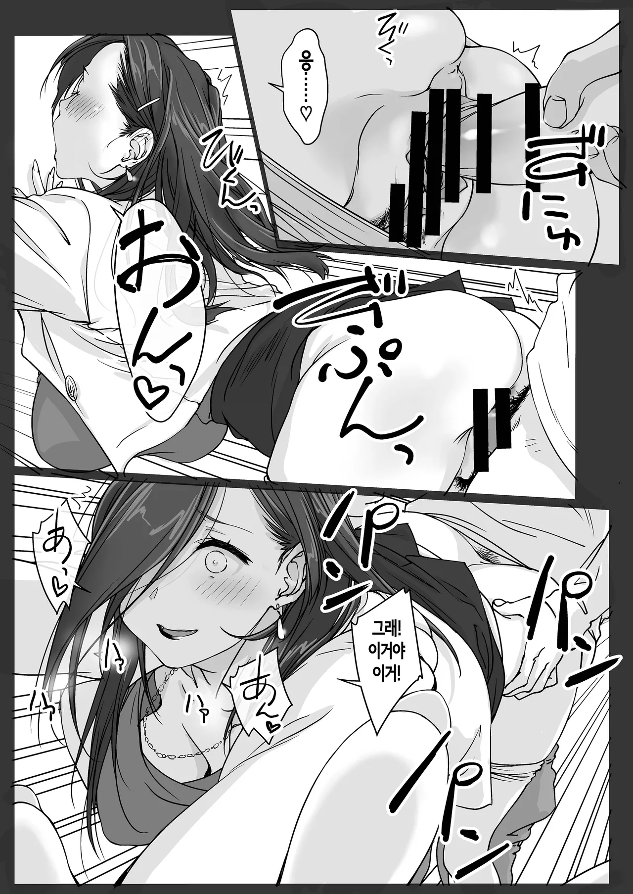 [Pakuchi (Nishiki Yoshimune)] Oshikake Nee-chan | 들이닥치는 누나 [Korean] image number 23