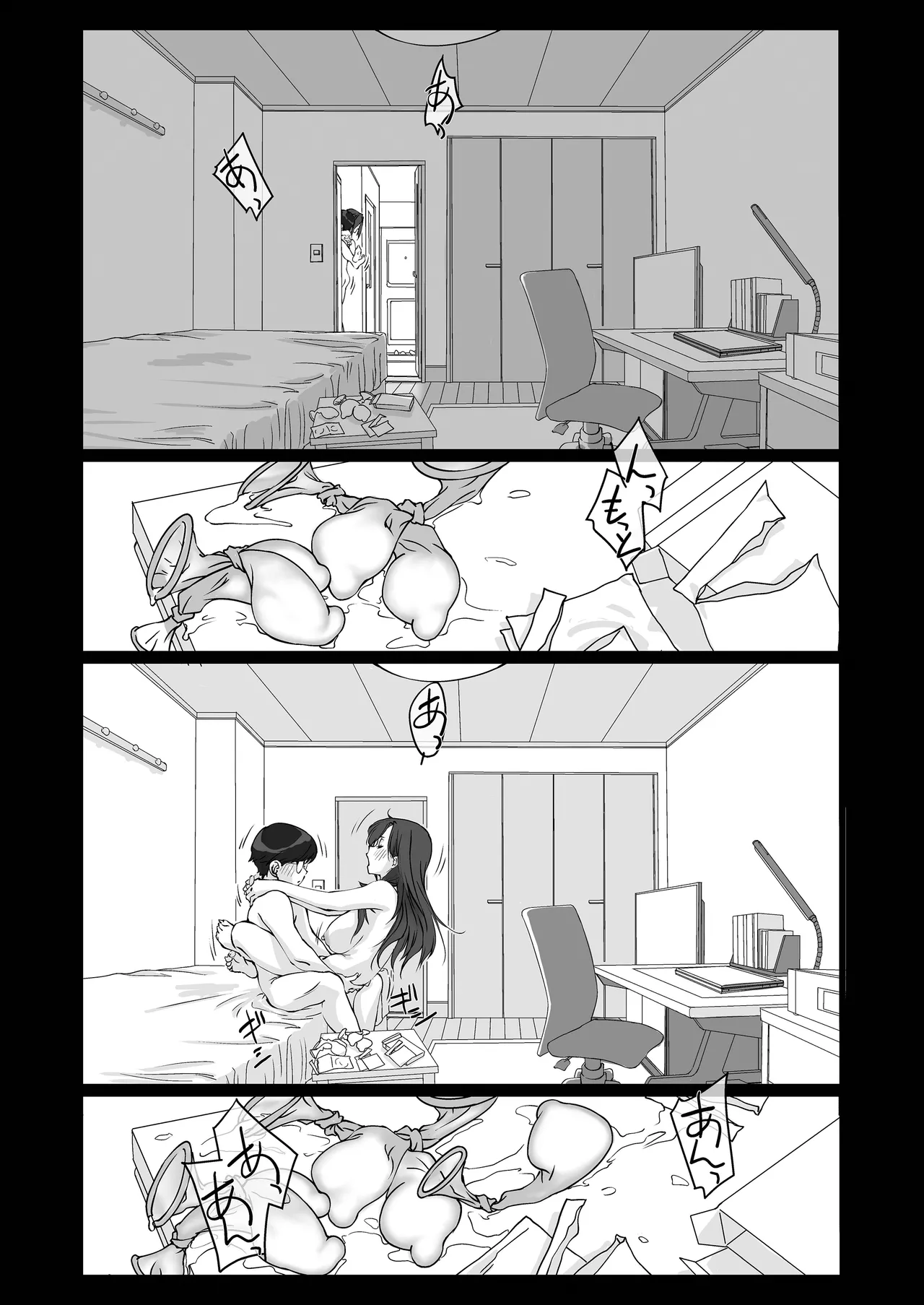 [Pakuchi (Nishiki Yoshimune)] Oshikake Nee-chan | 들이닥치는 누나 [Korean] image number 42