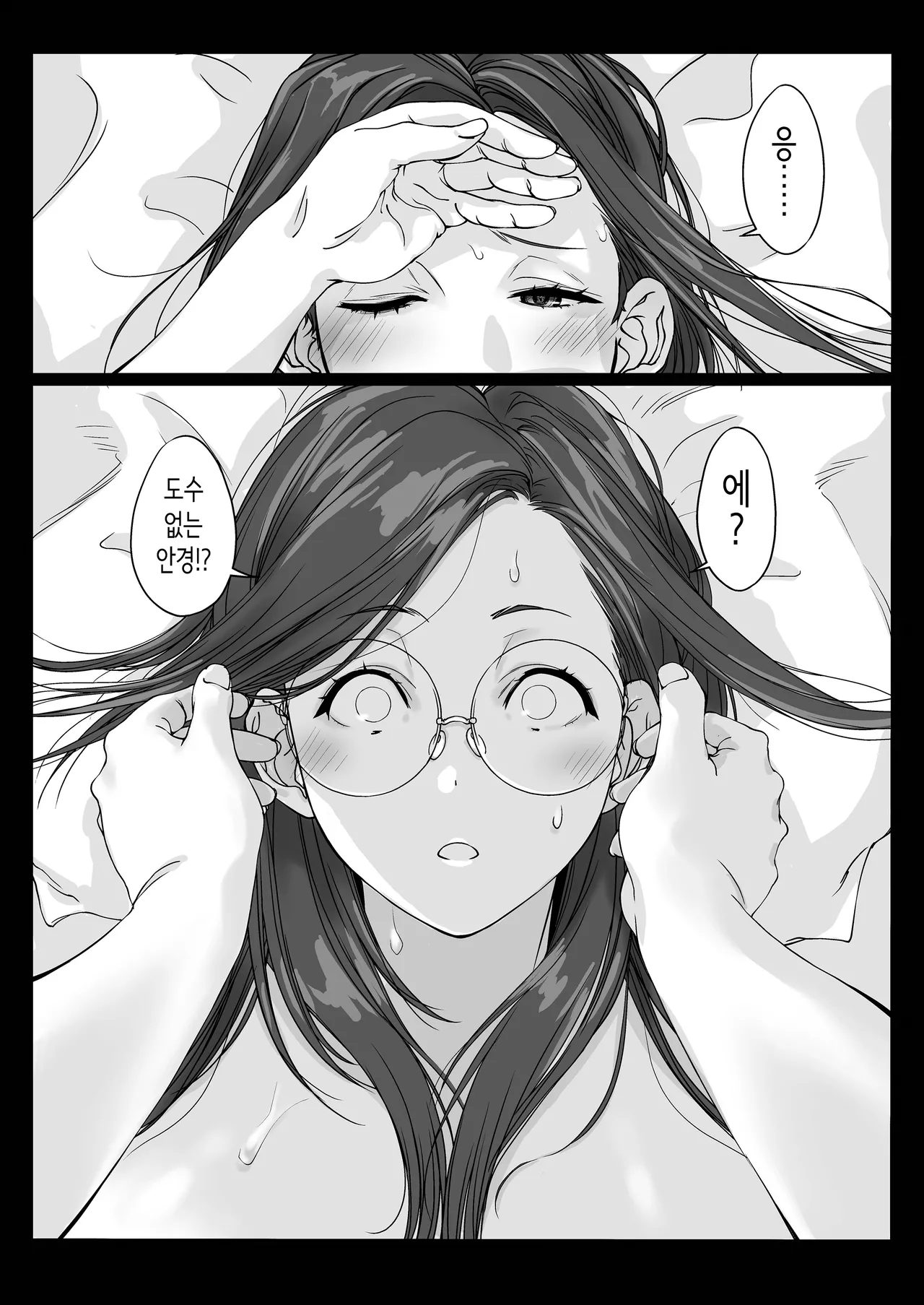 [Pakuchi (Nishiki Yoshimune)] Oshikake Nee-chan | 들이닥치는 누나 [Korean] image number 47