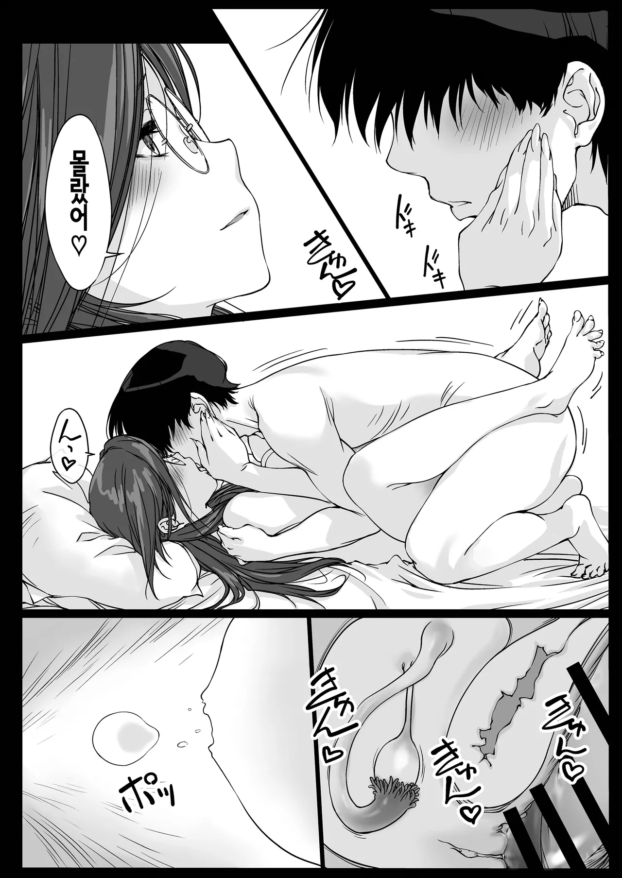 [Pakuchi (Nishiki Yoshimune)] Oshikake Nee-chan | 들이닥치는 누나 [Korean] image number 49